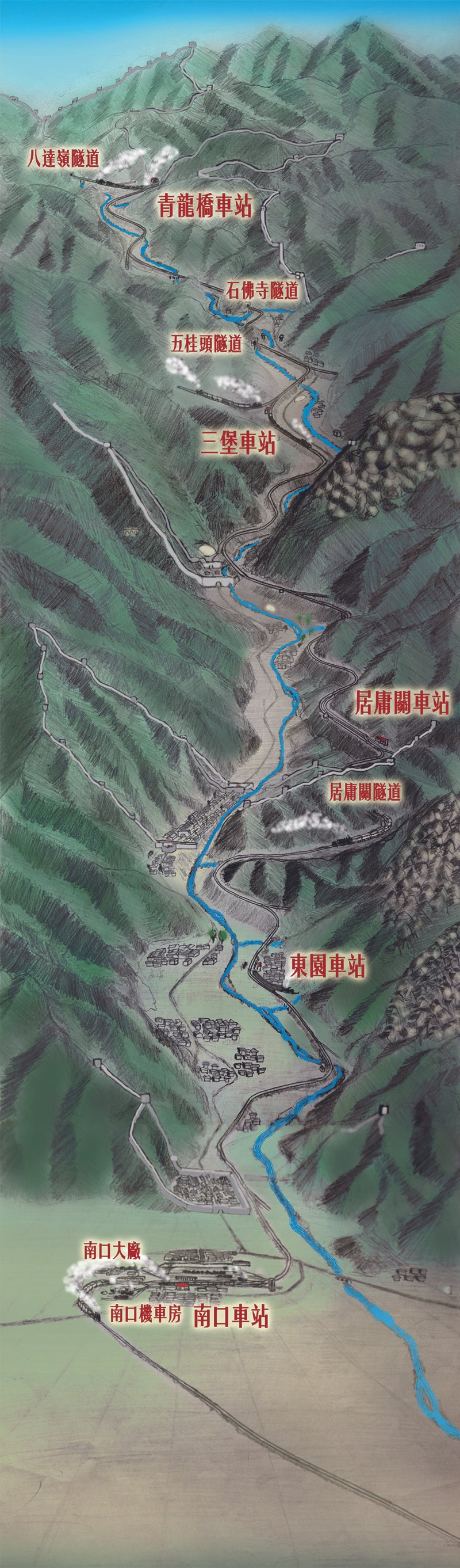 1930年代的京張鐵路關溝段全景圖，由東南向西北望，畫於2014年8月。