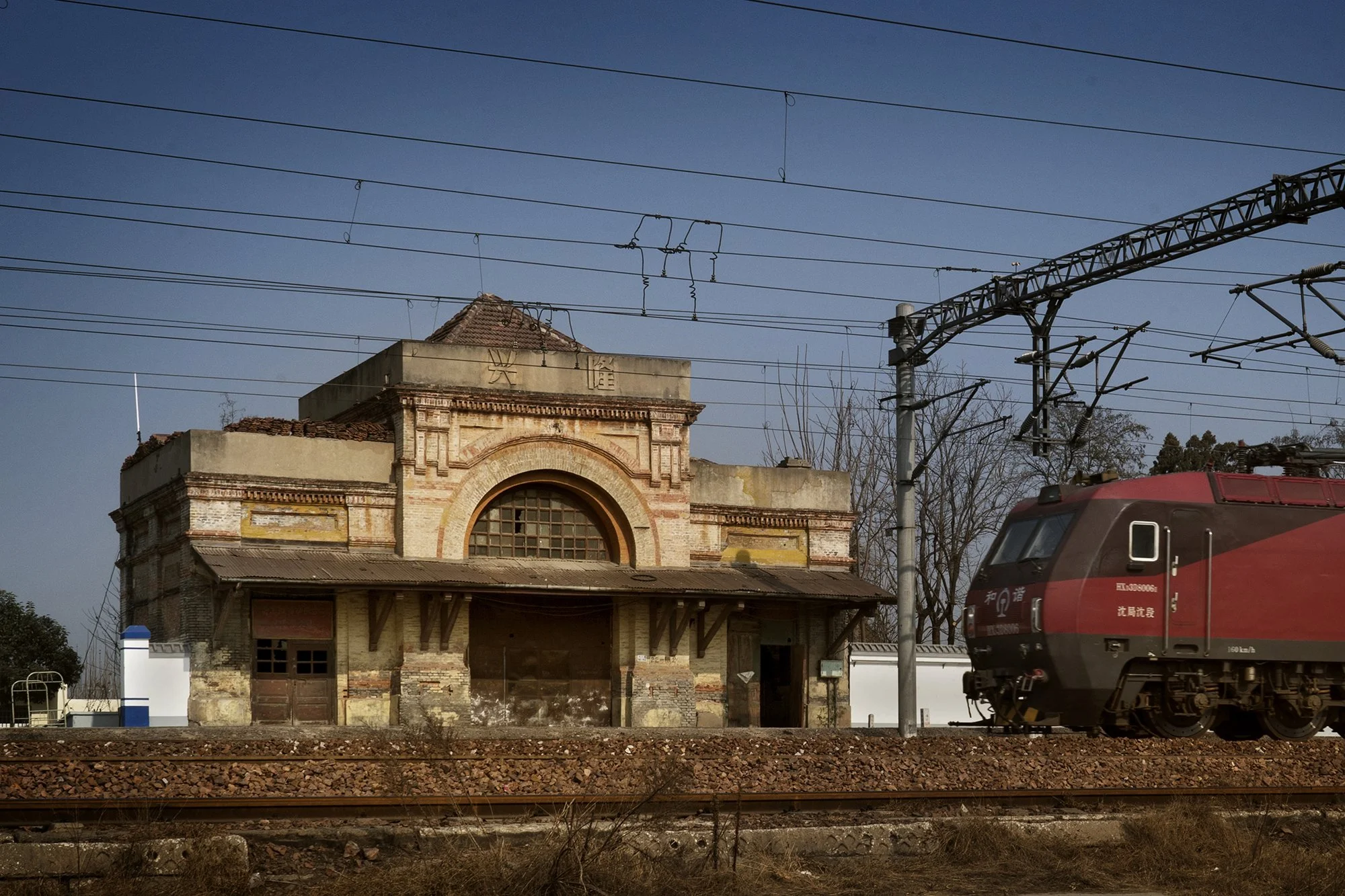 隴海鐵路興隆莊車站