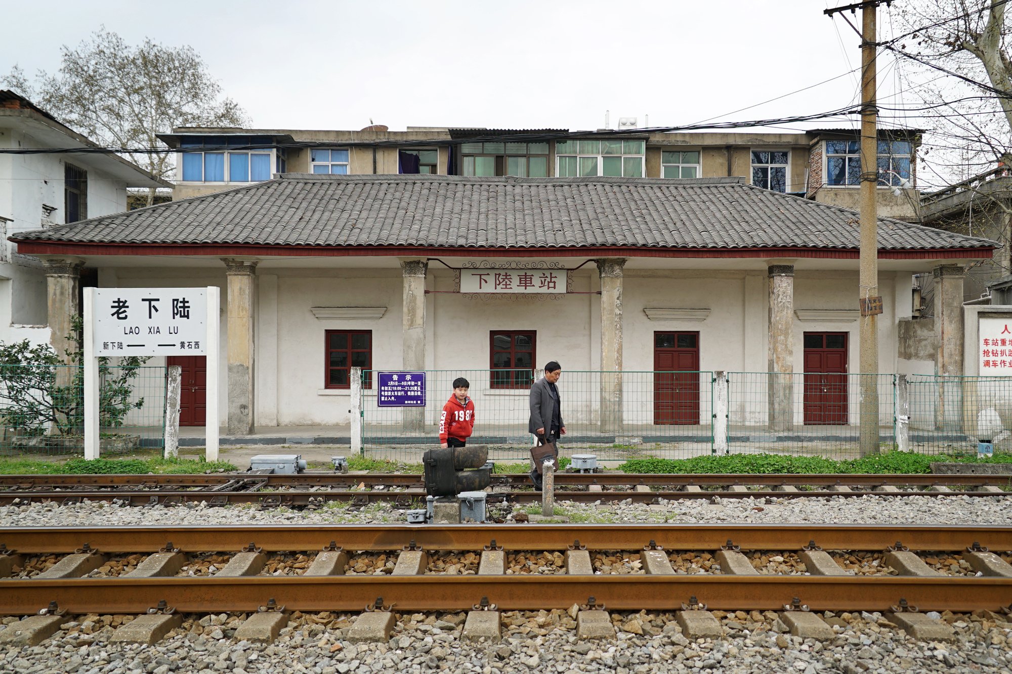大冶鐵路下陸車站