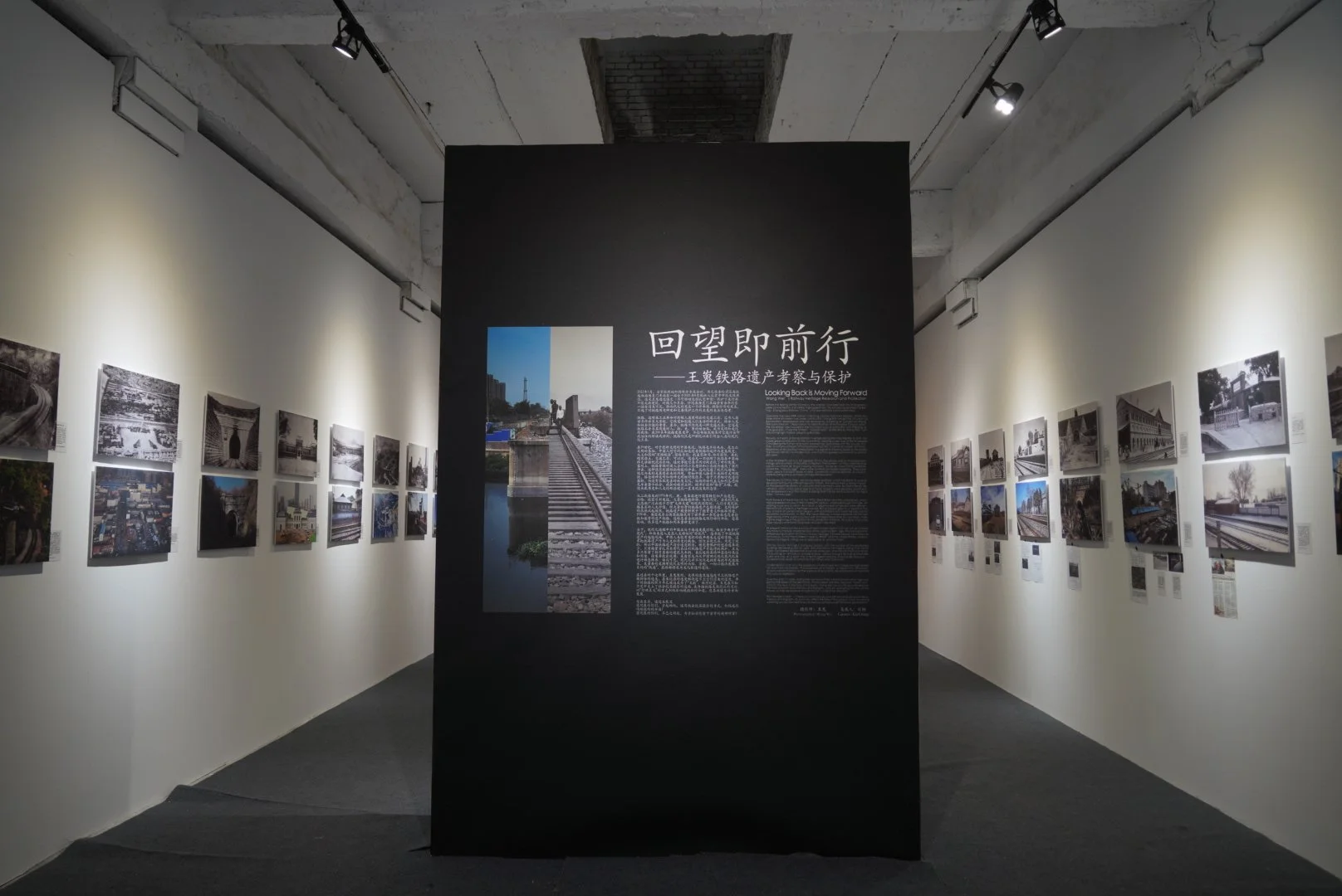 回望即前行—王嵬鐵路遺產考察與保護