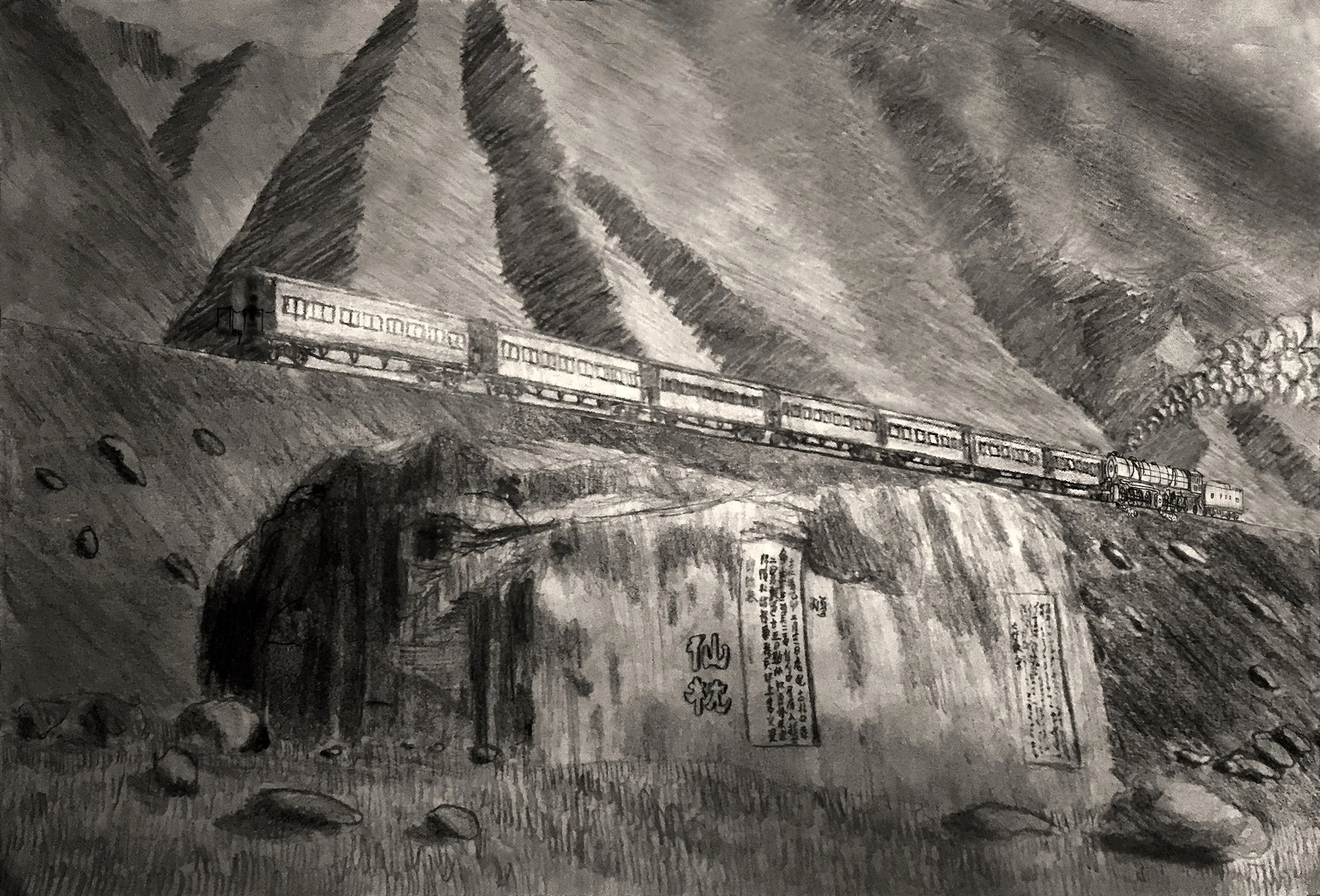 百年間，乘客們乘坐關溝段的客車經過四橋子至上關之間往往會觀看路基下方的一塊大石頭，即“仙枕石”。圖為馬萊4機車推進運行的下行客車。畫於2015年1月。