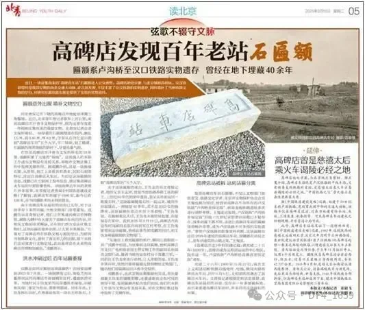 追蹤報道｜村民捐贈的百年站匾 被評定為三級文物