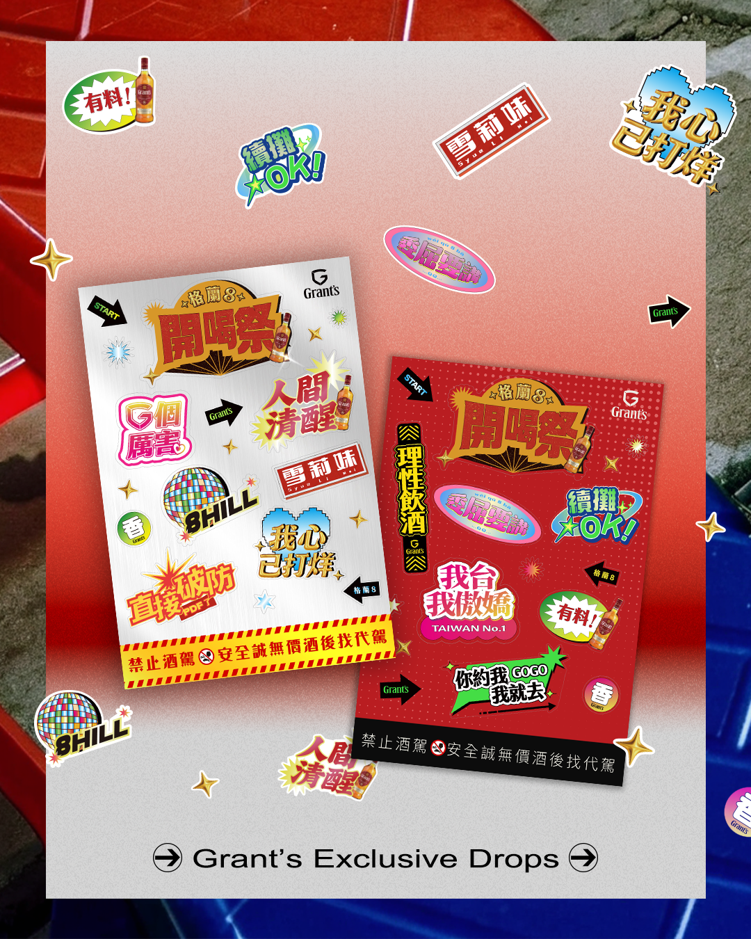 貼紙.png