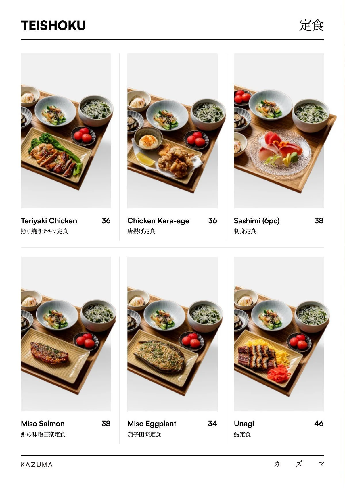 Kazuma menu - Teishoku set meals: teriyaki chicken, chicken kara-age, sashimi, miso salmon, miso eggplant, unagi