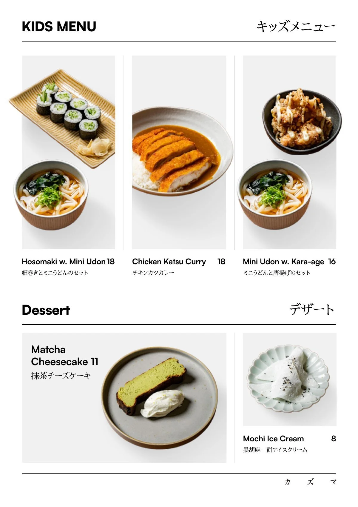 Kazuma menu - Kids menu and desserts: mini udon with kara-age, chicken katsu curry, hosomaki with mini udon, matcha cheesecake, mochi ice cream