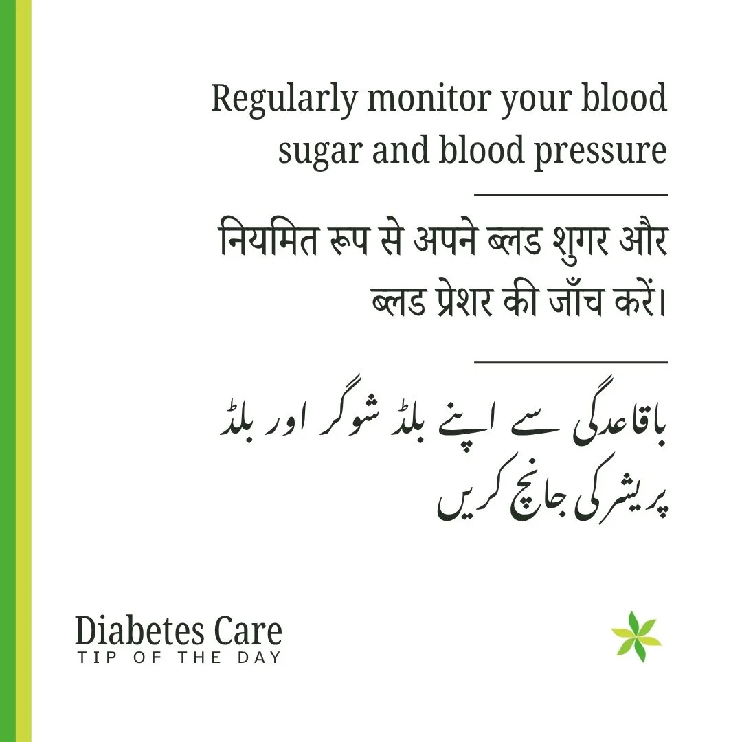 💡 Diabetes Care Tip of the Day

Regularly monitoring your blood sugar and blood pressure helps you stay in control and avoid complications.

Stay aware. Stay healthy.