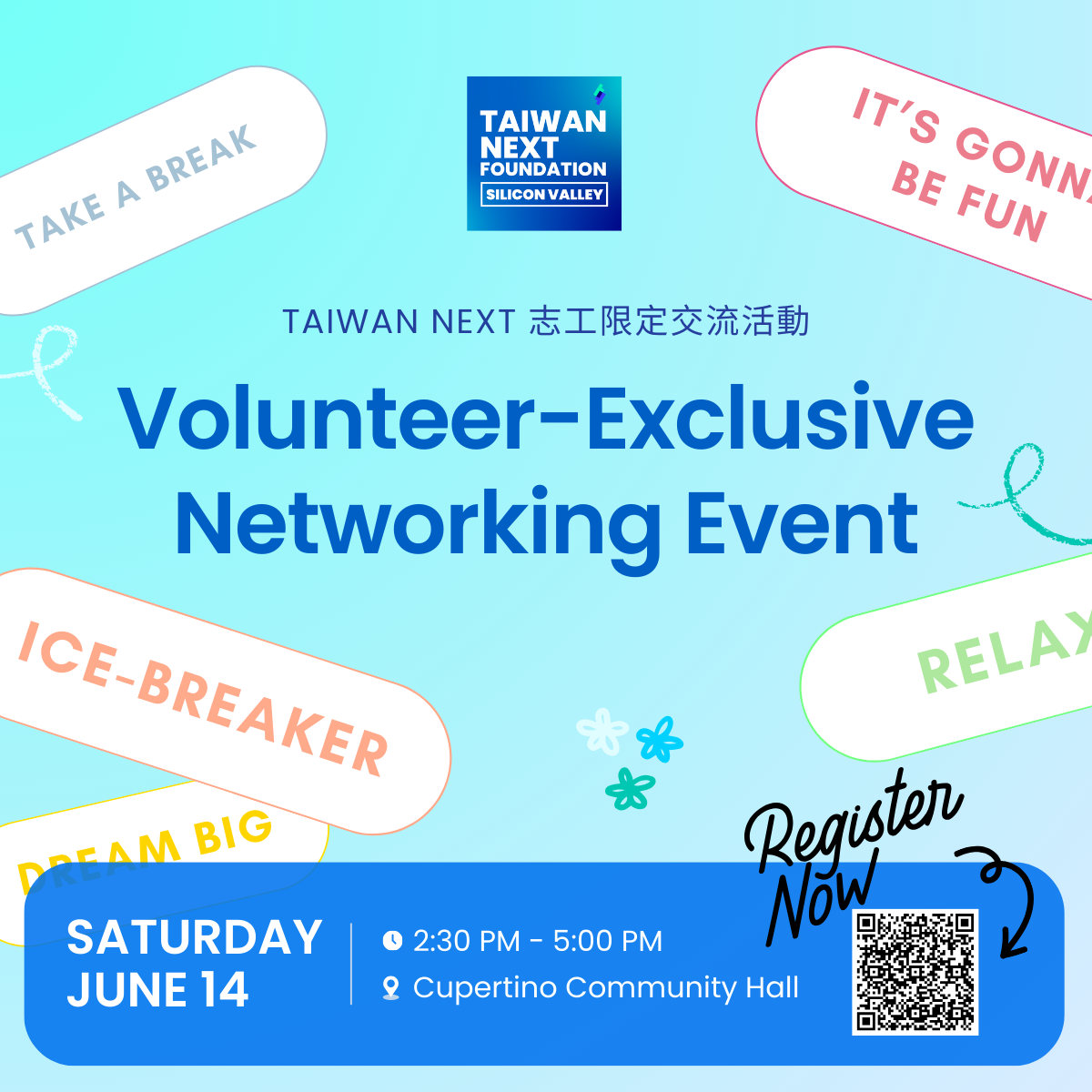 [Volunteer-Exclusive Networking Event] 志工限定交流活動