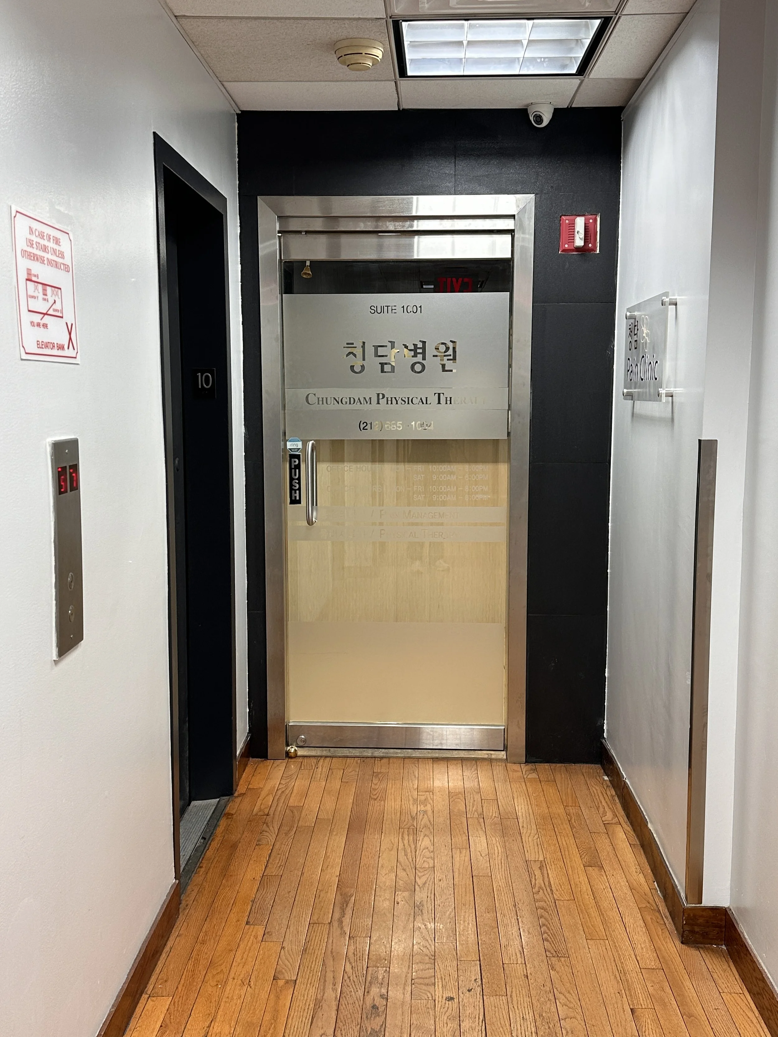 Main entrance to Chungdam Physical Therapy