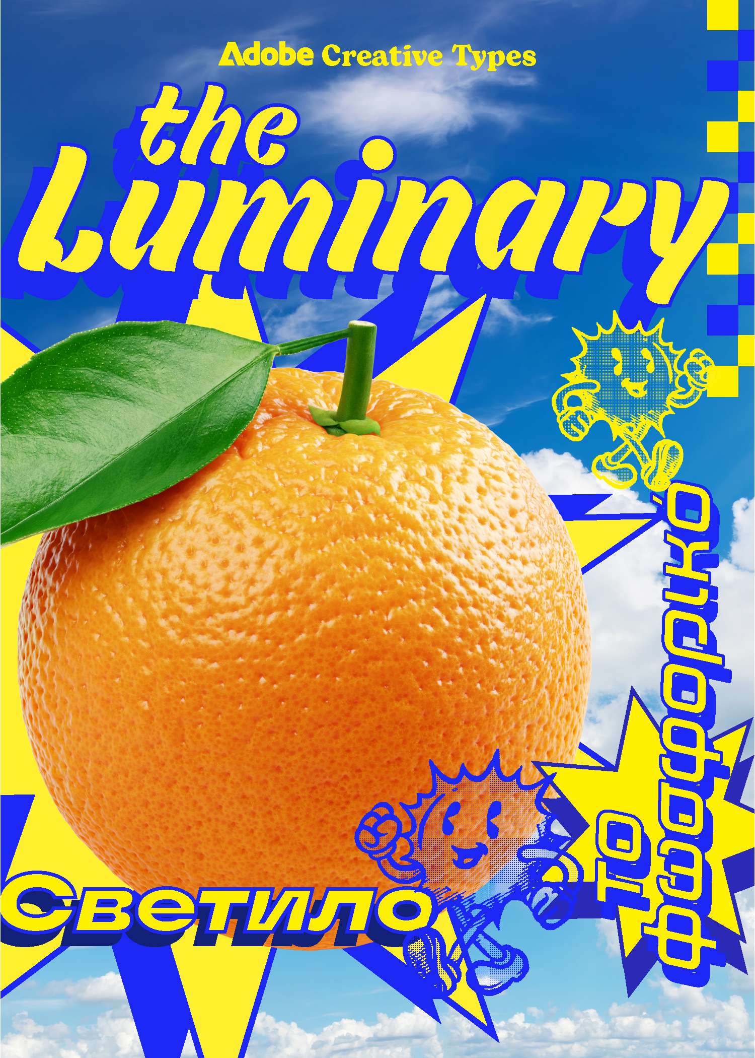 ADOBECREATIVETYPES-15.png