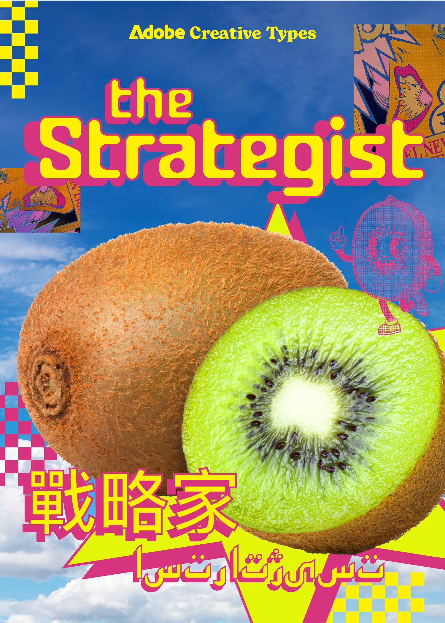 ADOBECREATIVETYPES-13.png