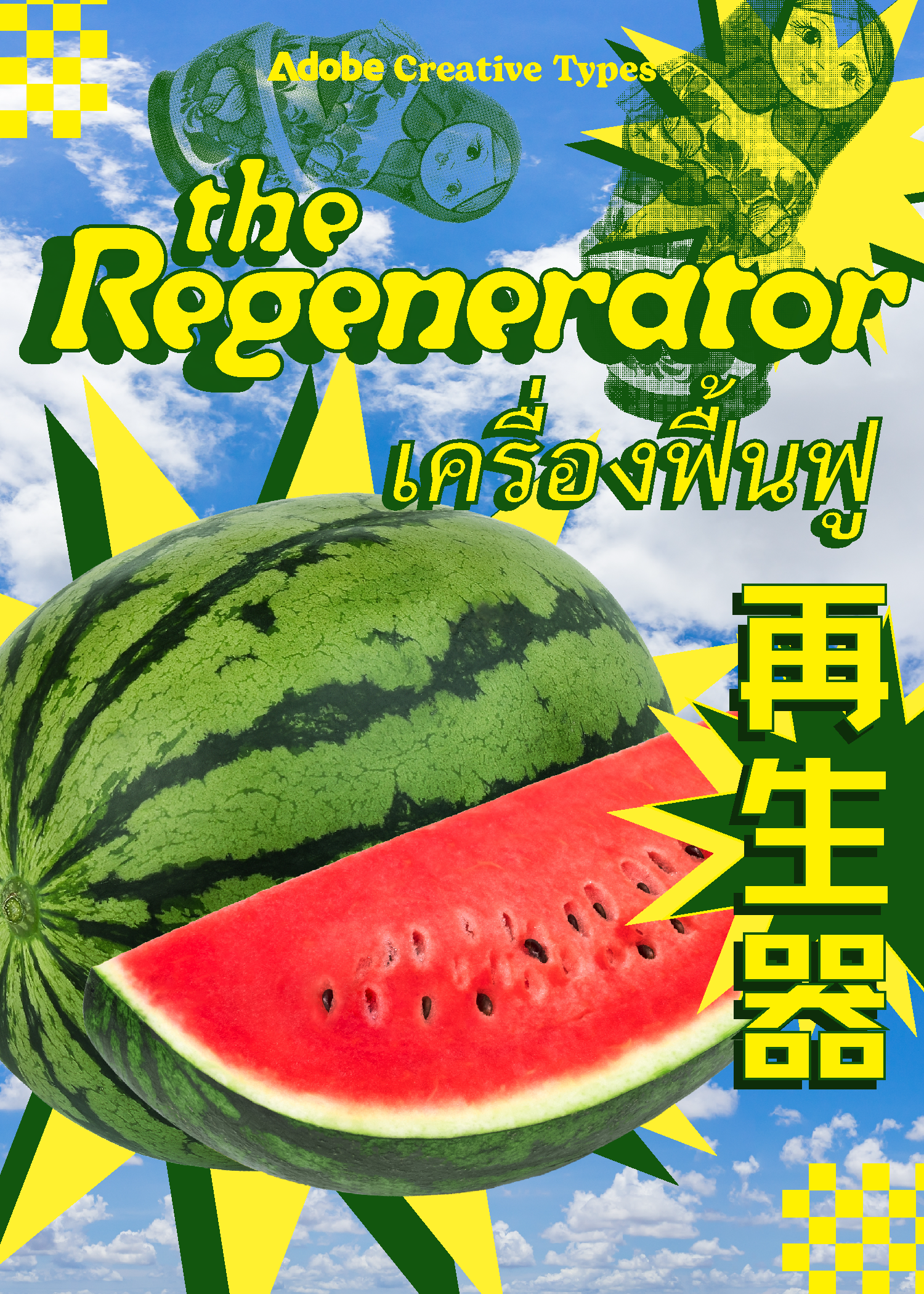 ADOBECREATIVETYPES-04.png