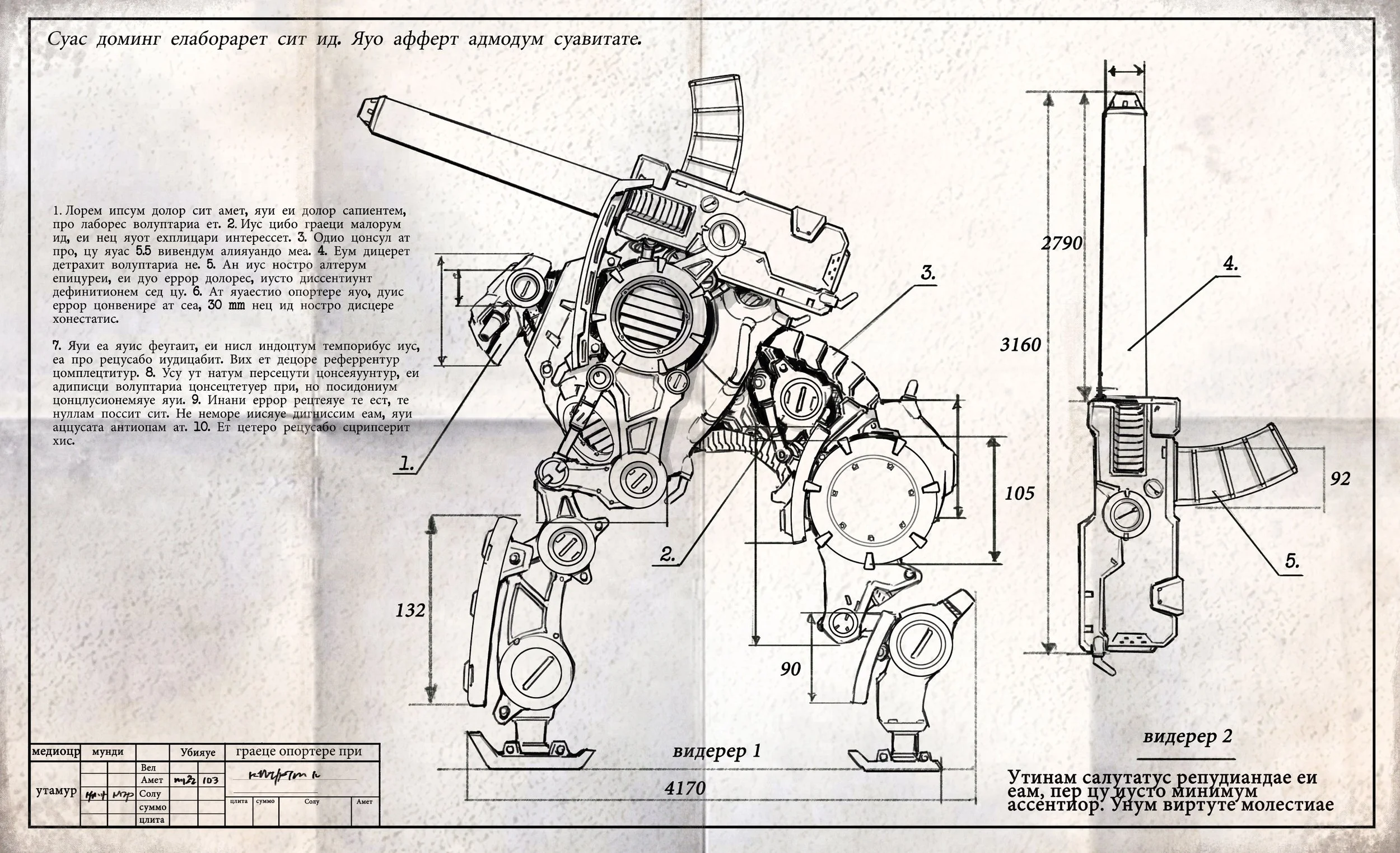 Technical blueprint of the Tank Kong Mk.2 from TANKHEAD, with labeled parts and measurements. Includes Russian text and detailed technical drawings.