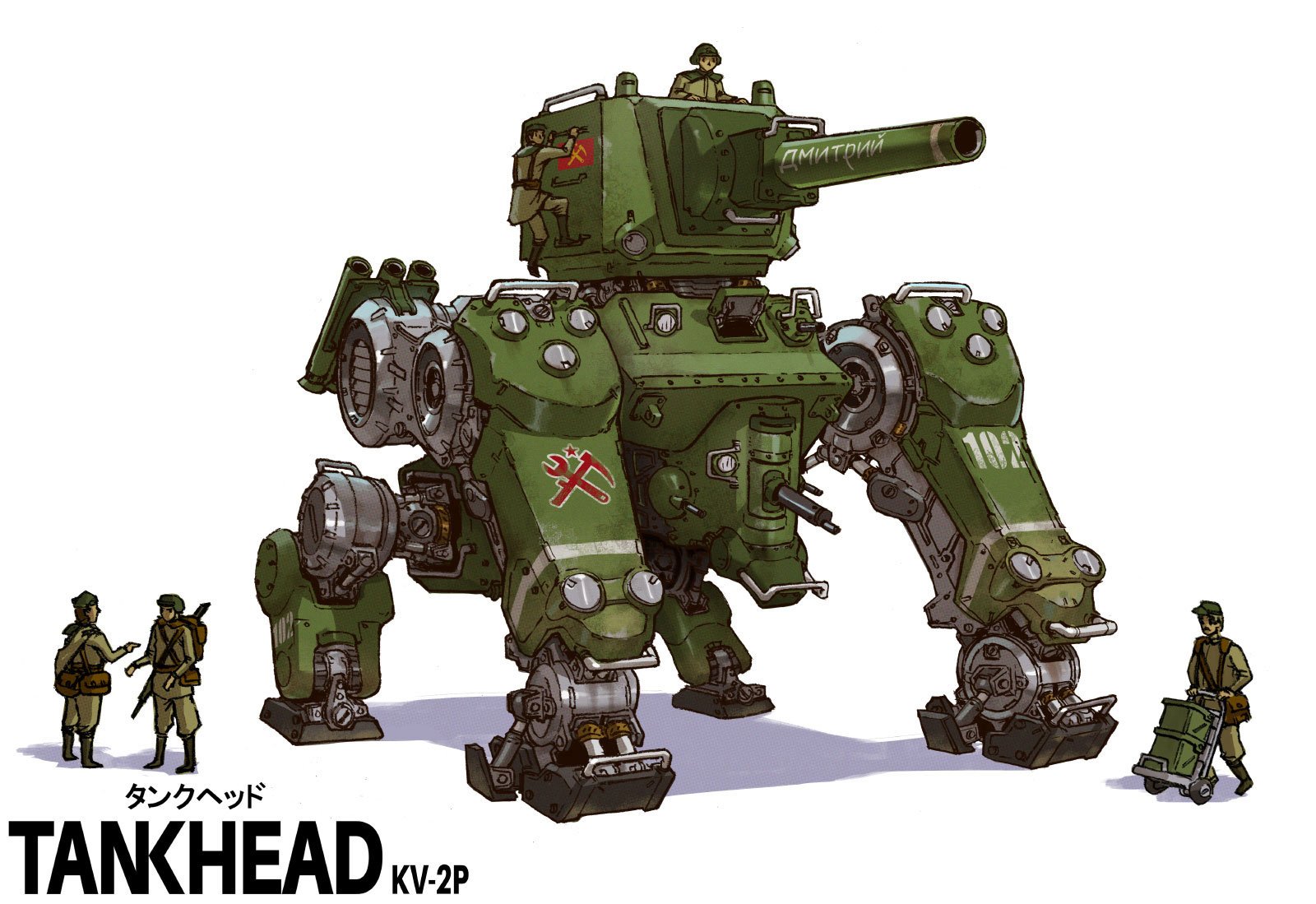 Illustration of a large green military tank robot with human soldiers around it, some climbing on it, others standing nearby. The tank robot has a giant cannon on top and mechanical legs. The scene appears to be a mix of military and science fiction 