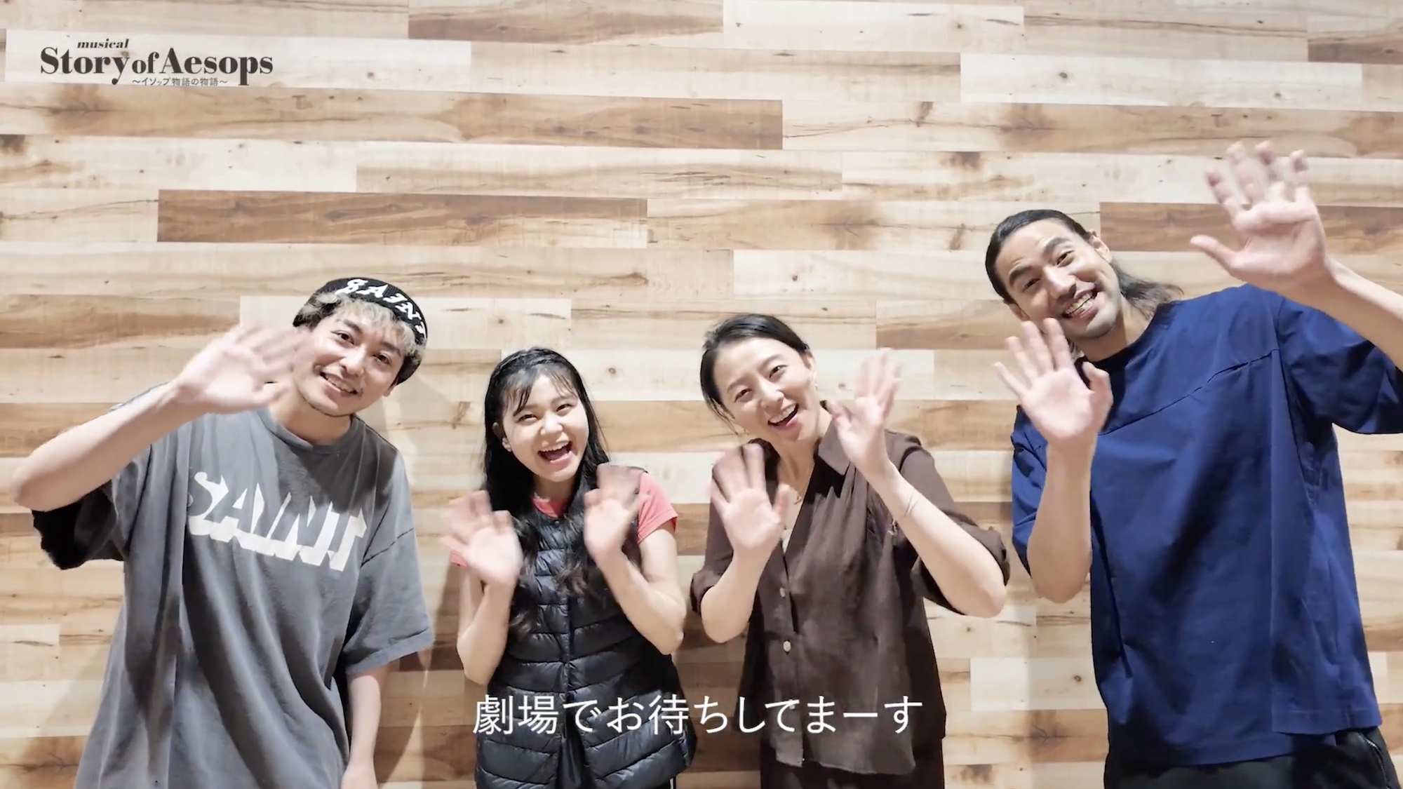 稽古場インタビュー動画をお届け！