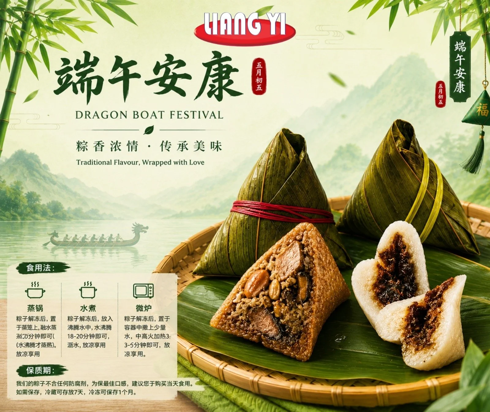 Vegetarian Rice Dumpling Dragon Boat Festival