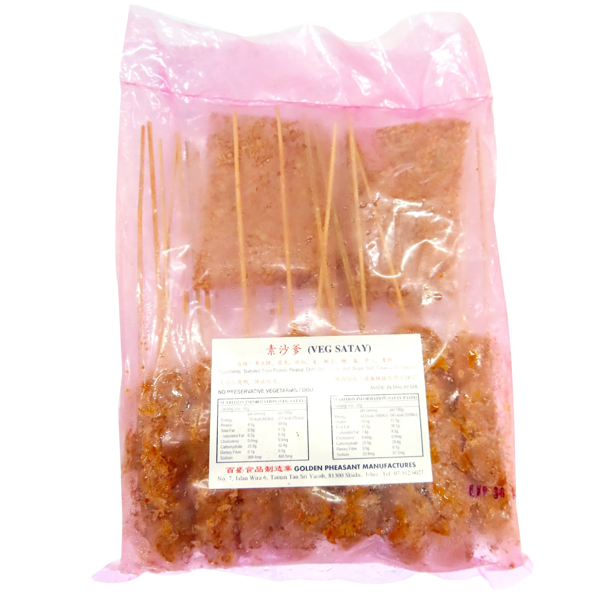 Satay 沙爹