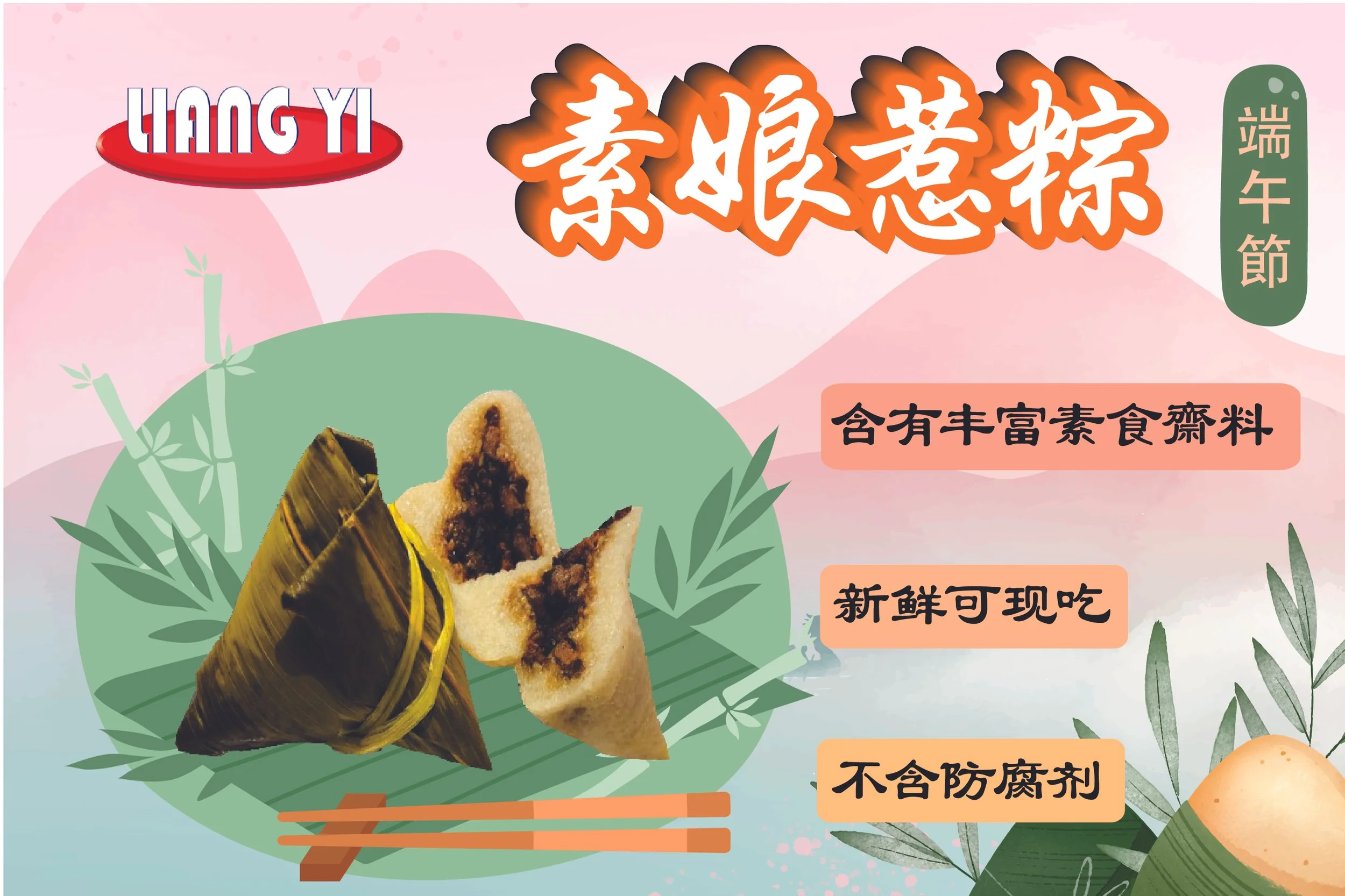 Nonya dumpling poster-01.jpg