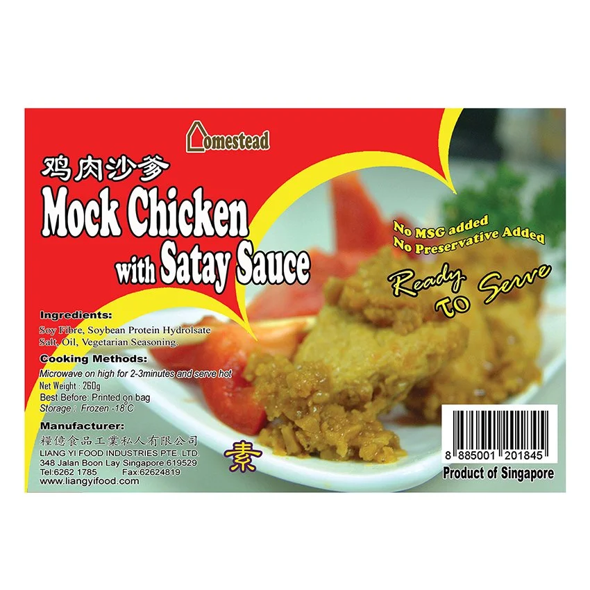 Ready to Eat: Mock Chicken With Satay Sauce 即食：素鸡肉沙爹