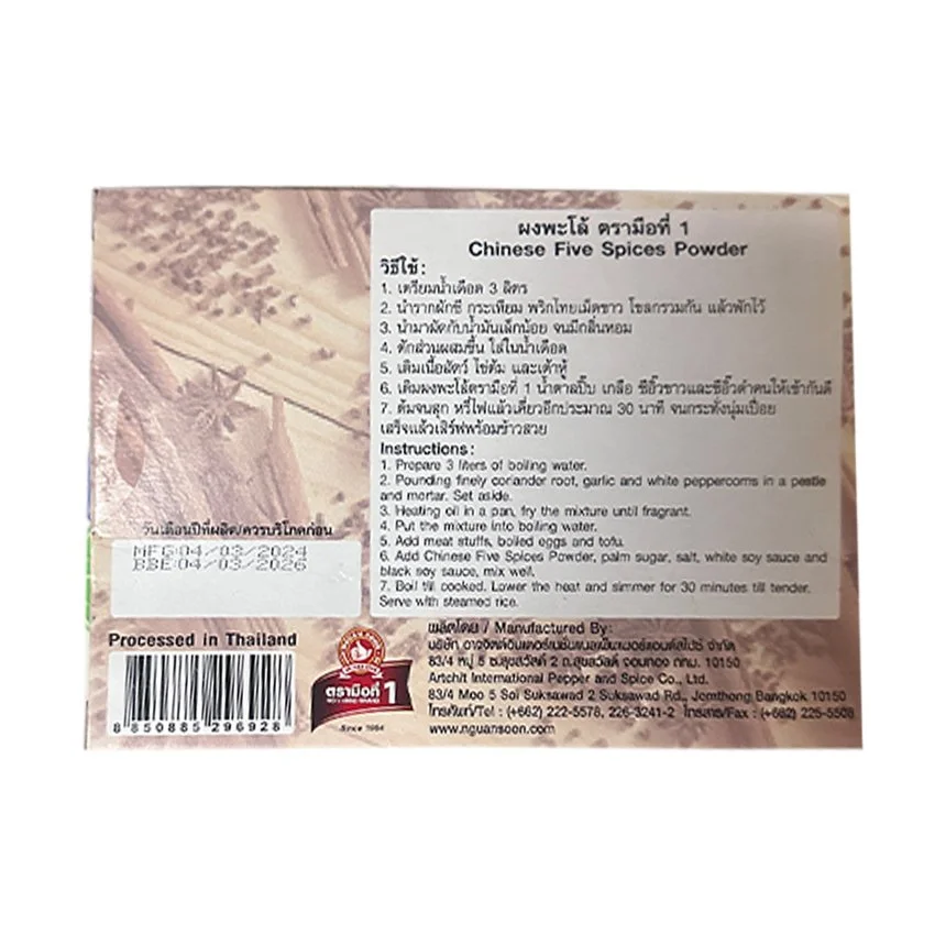 Five spice powder back.jpg