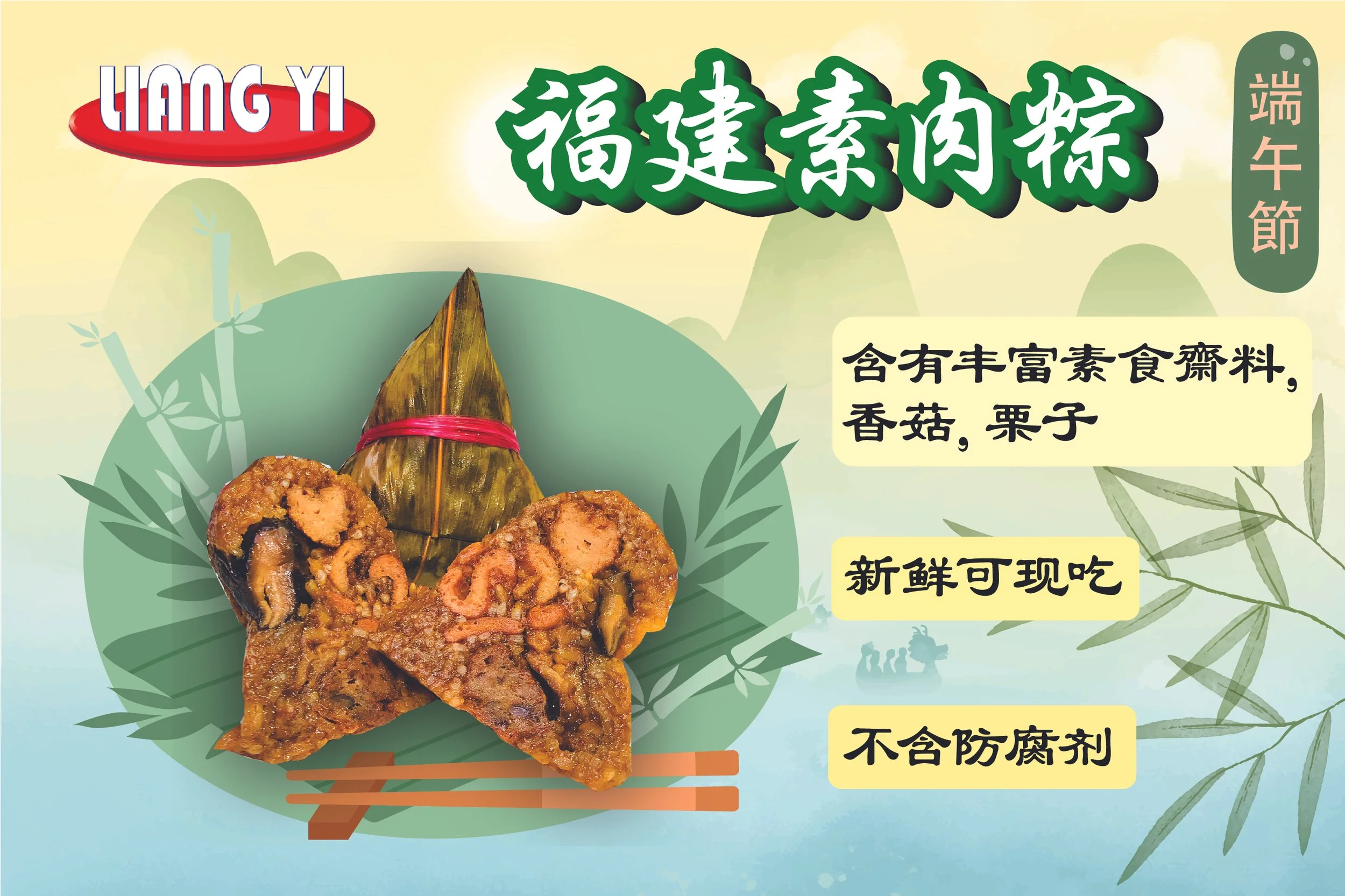 Meat dumpling poster-01.jpg
