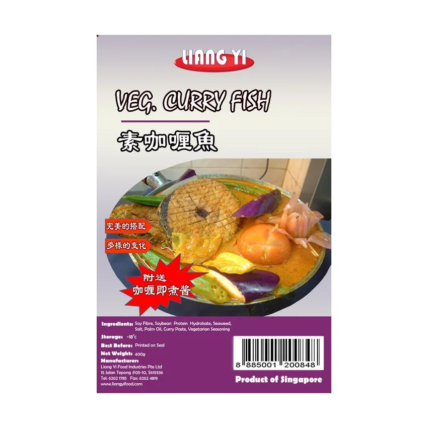 Liang Yi Curry Fish 粮亿咖喱鱼