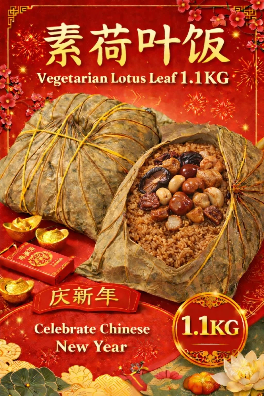 Lotus Rice 1.1kg 素荷叶饭
