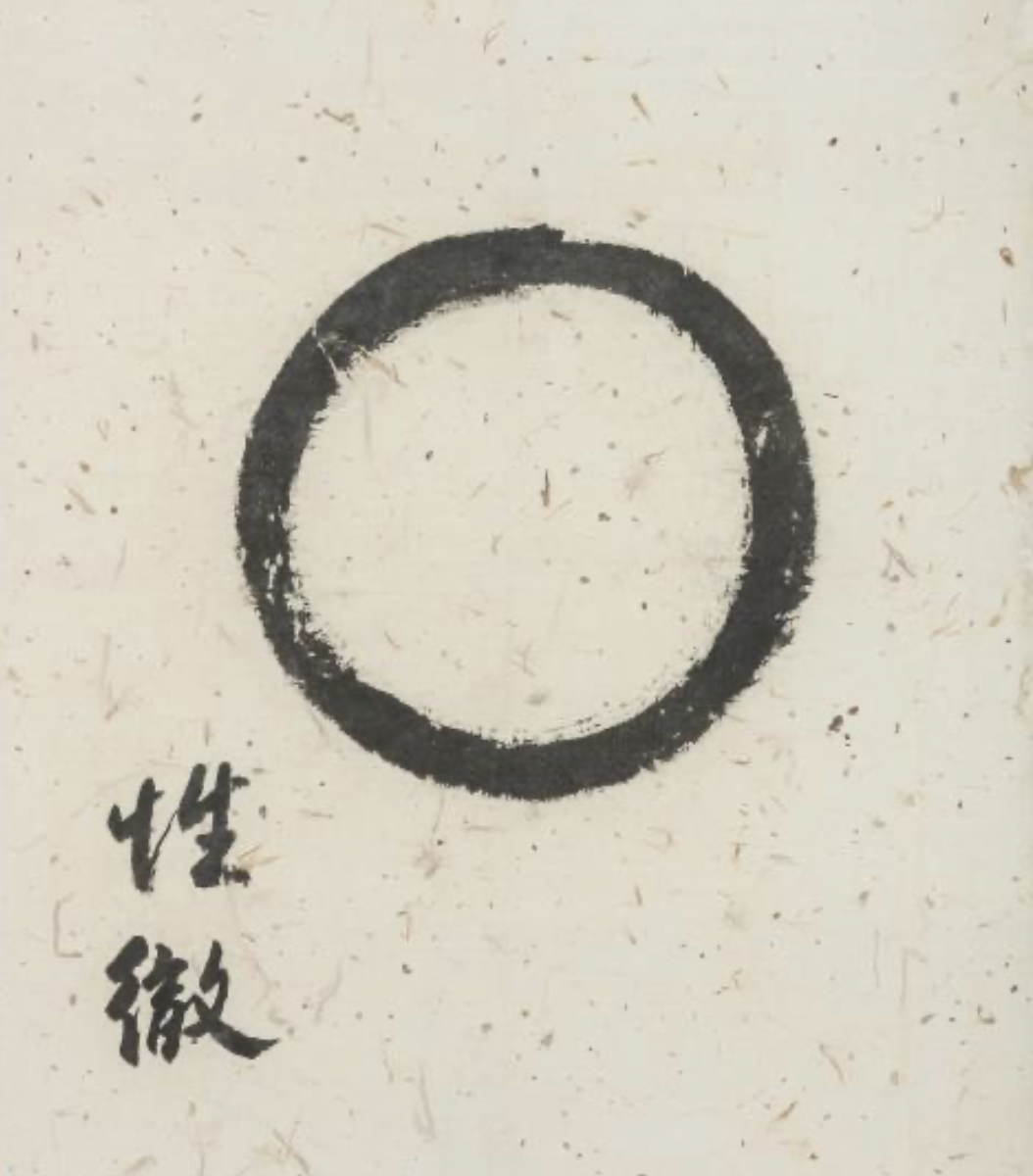 All is Empty of Inherent Self: Understanding "Shunyata" in Buddhism