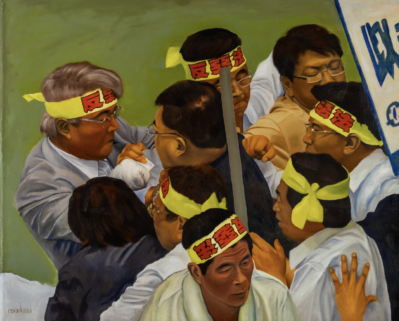 Taiwan: 2005, 2024 by Revan Karaca