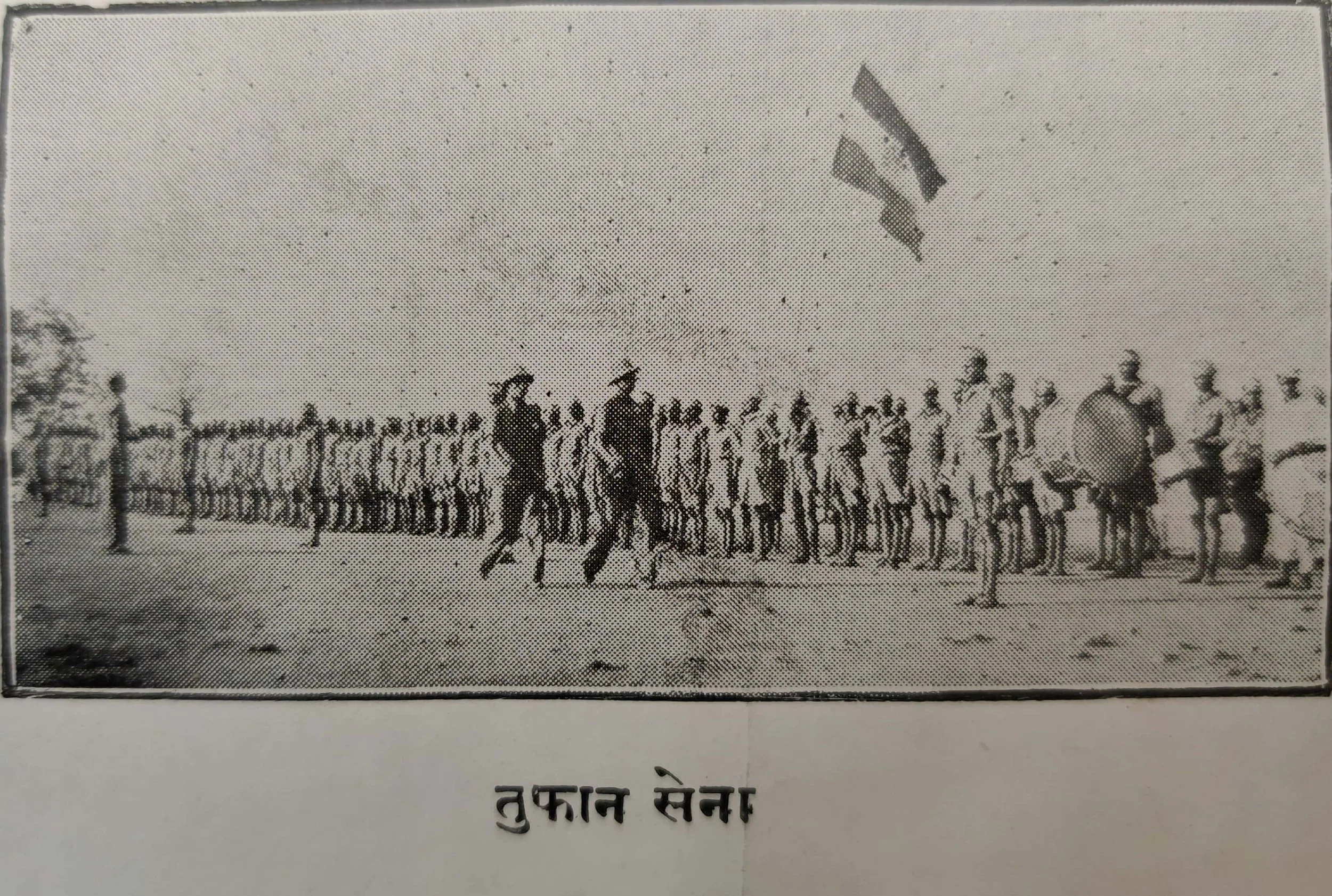 Toofan Sena (The Army)
