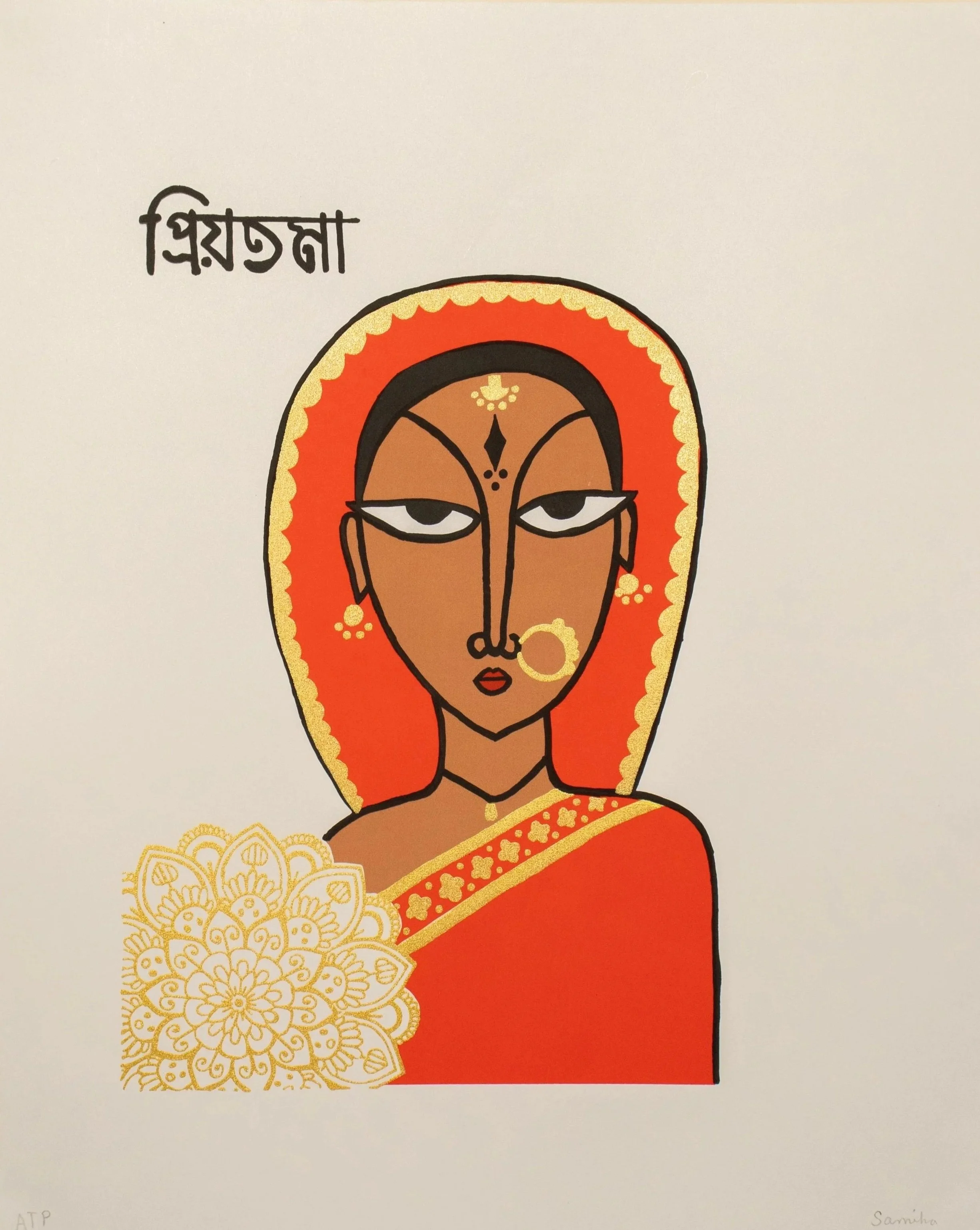 প্রিয়তমা (Lover)