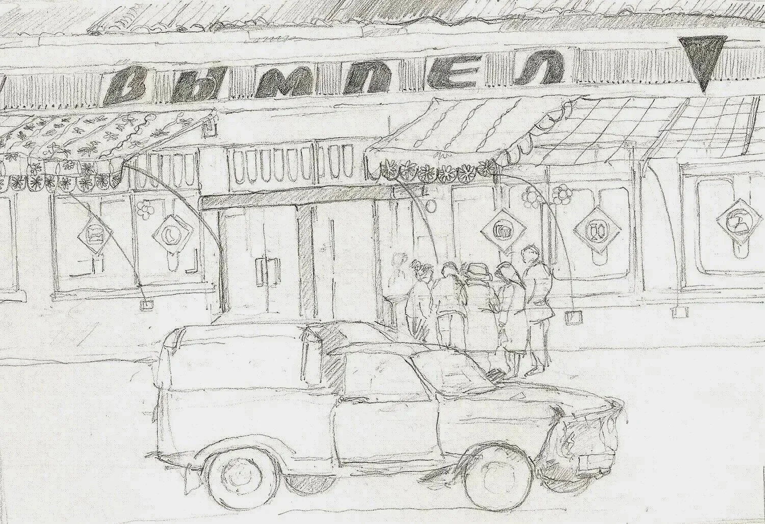 Lenin Street Small Group around Woman Selling Eggs, pencil on paper, 1992, 21 x 29.7 cm