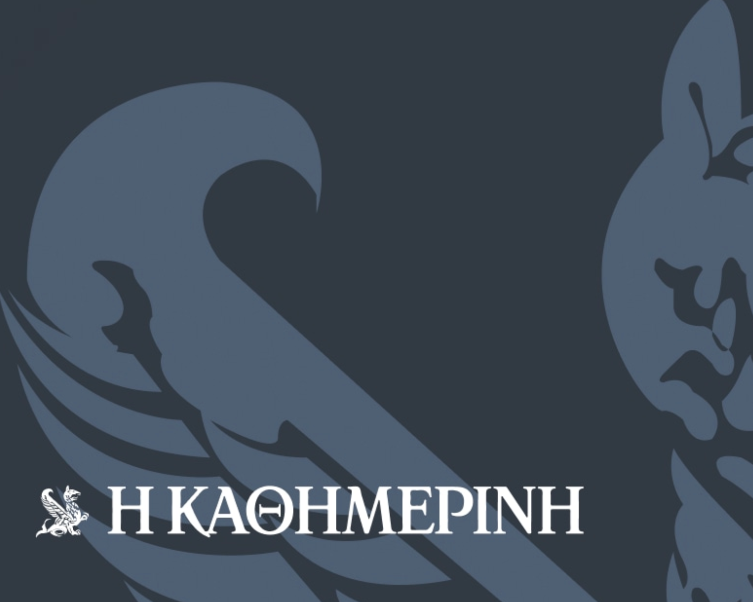 Κυριακή στην πόλη.