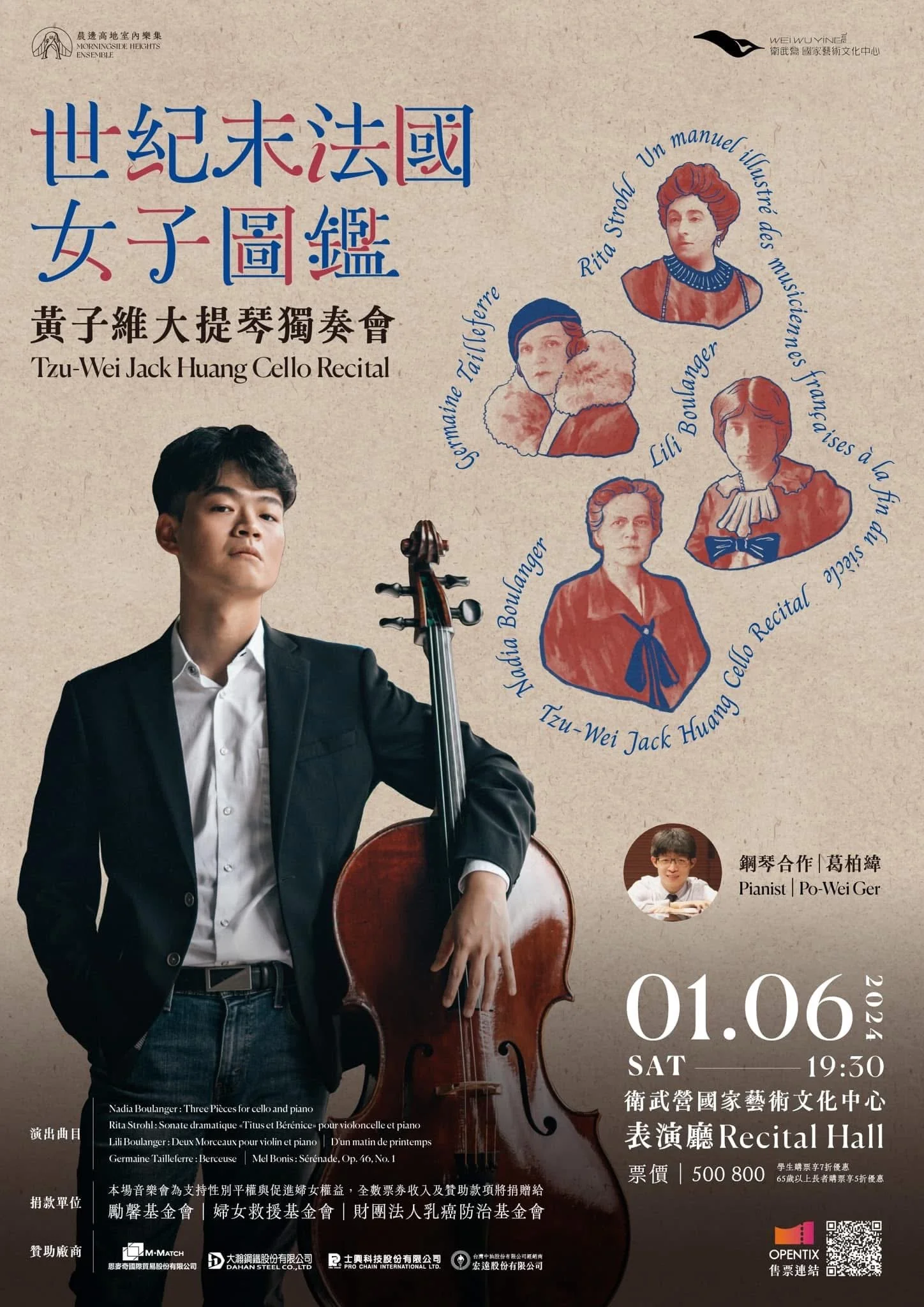 《世紀末法國女子圖鑑》