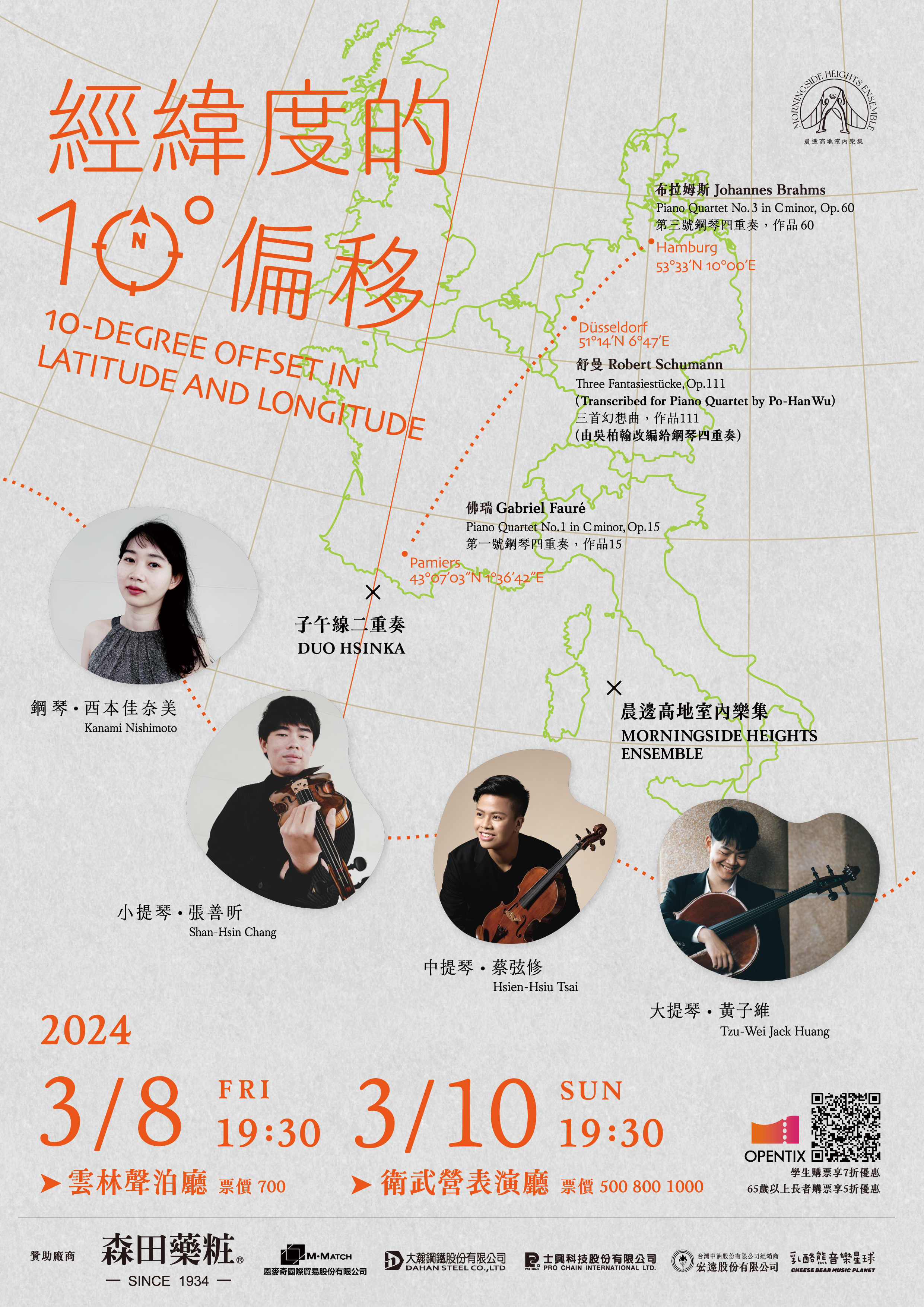 Event poster for a classical music concert in Taiwan featuring a map of Europe and photos of five violinists. The text includes details of the performances, dates, times, locations, and ticket prices in Chinese and English.