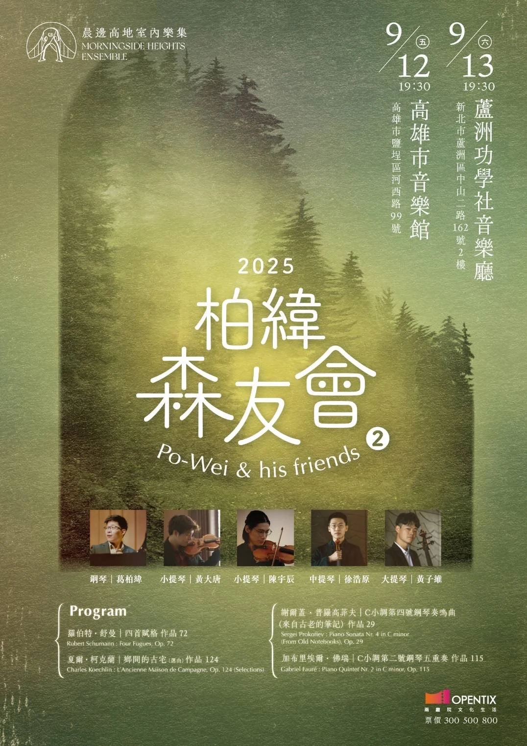 《柏緯森友會》 
