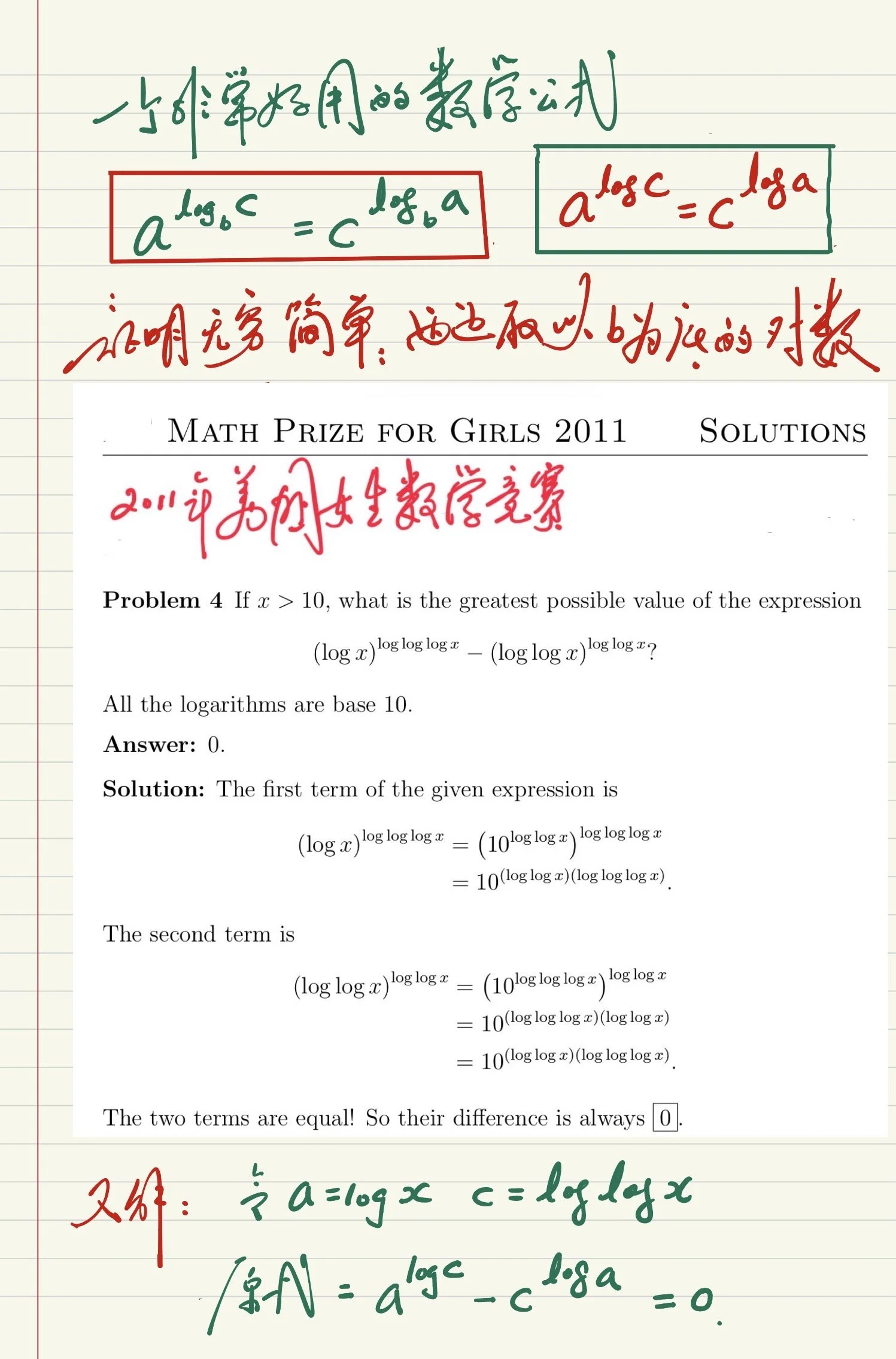 一个极简单的公式，好像很少人知道