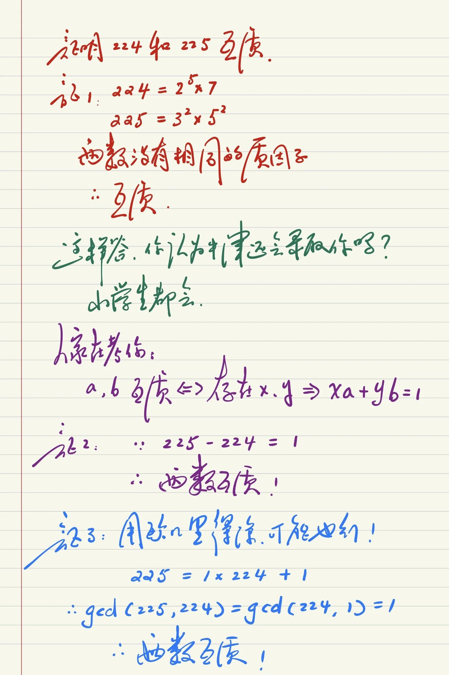 牛津大学入学面试题