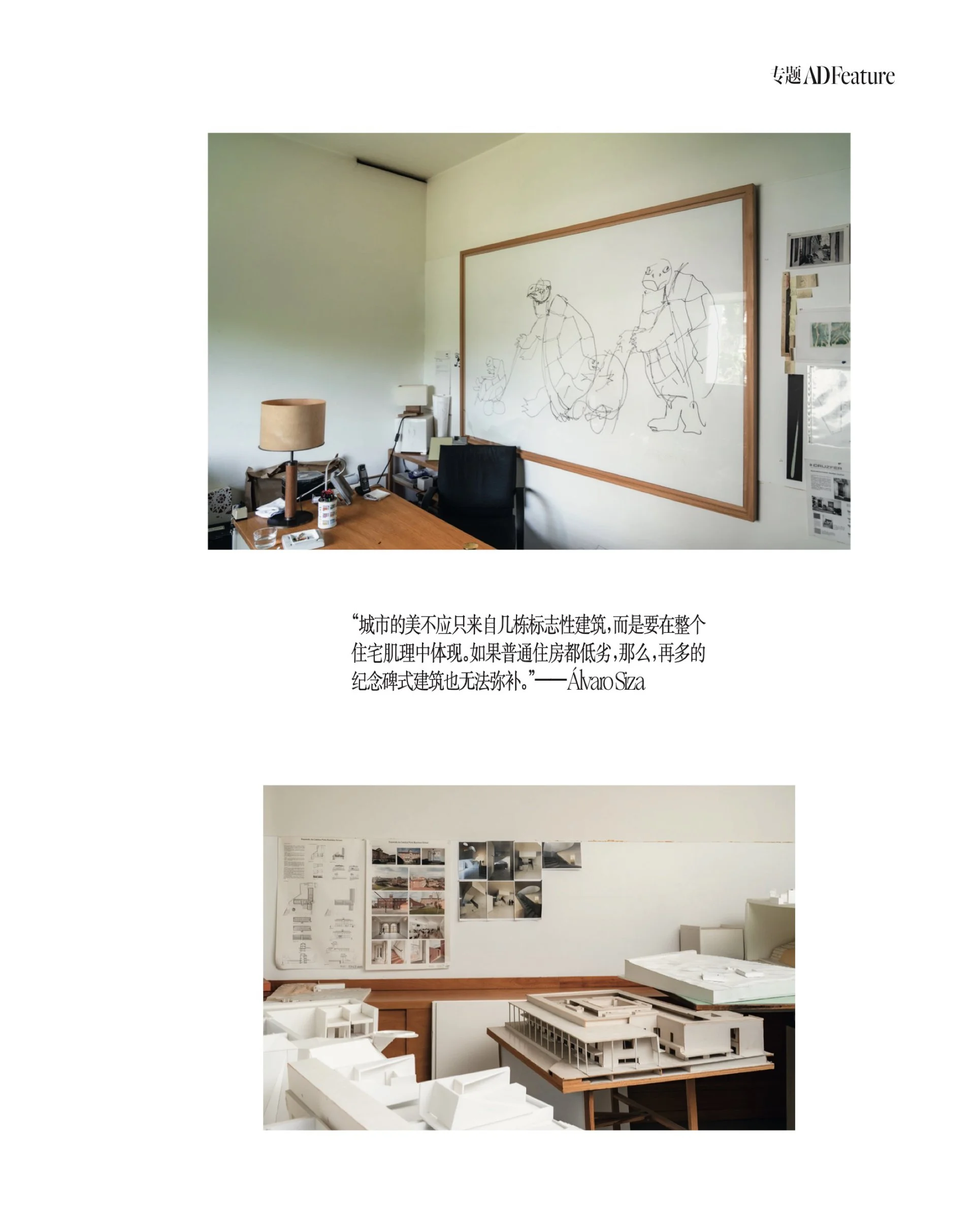 siza.008.jpeg