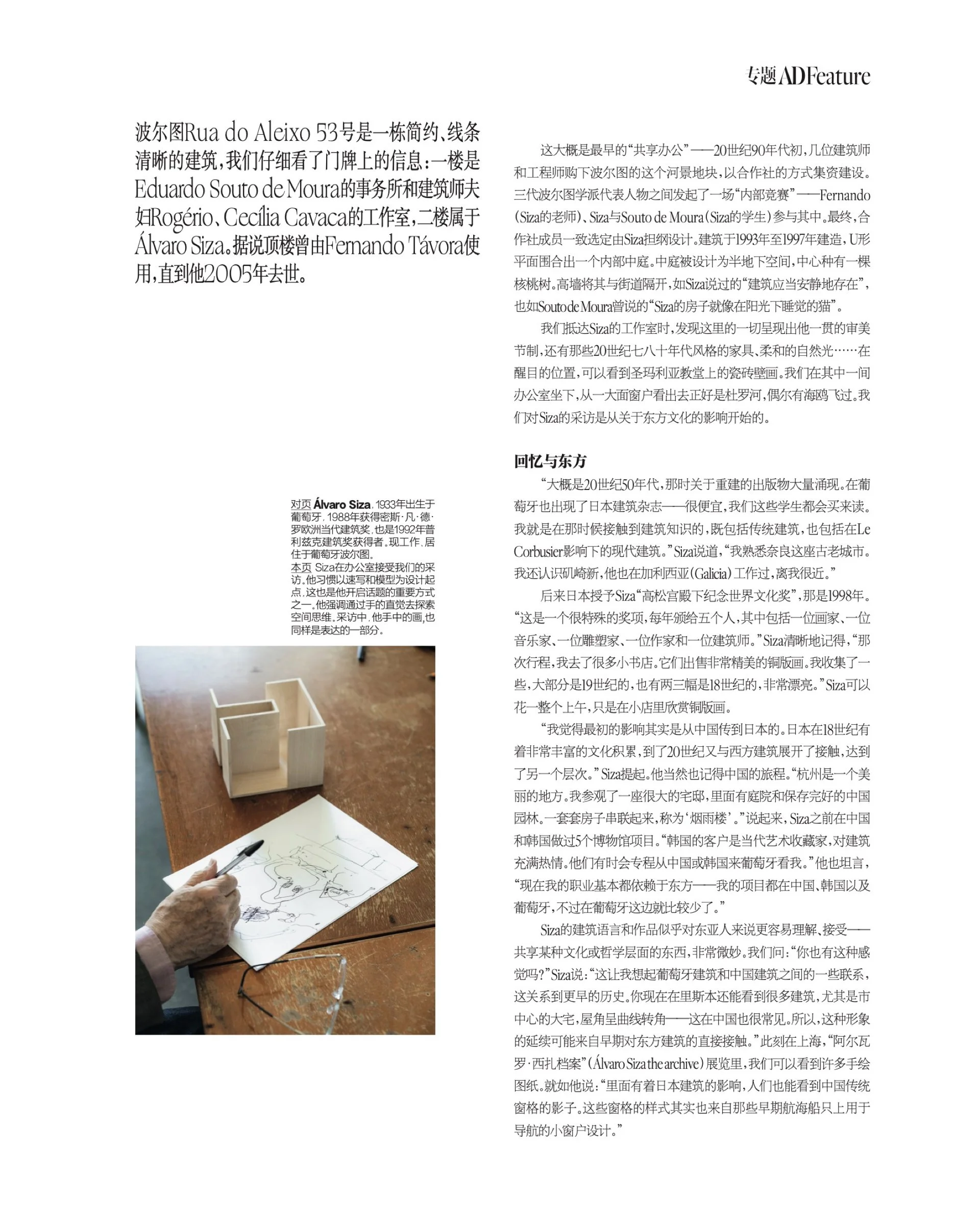 siza.004.jpeg