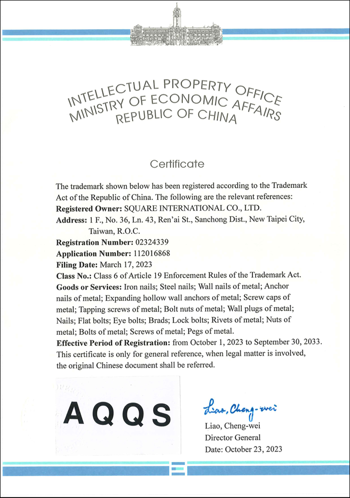 Official certificate from the Ministry of Economic Affairs, Republic of China, issued to Square International Co., Ltd. for registered trademarks, including details of the registration number, application number, filing date, and authorized goods or services. The certificate is signed by Liao Cheng-wei, Director General, dated October 23, 2023.