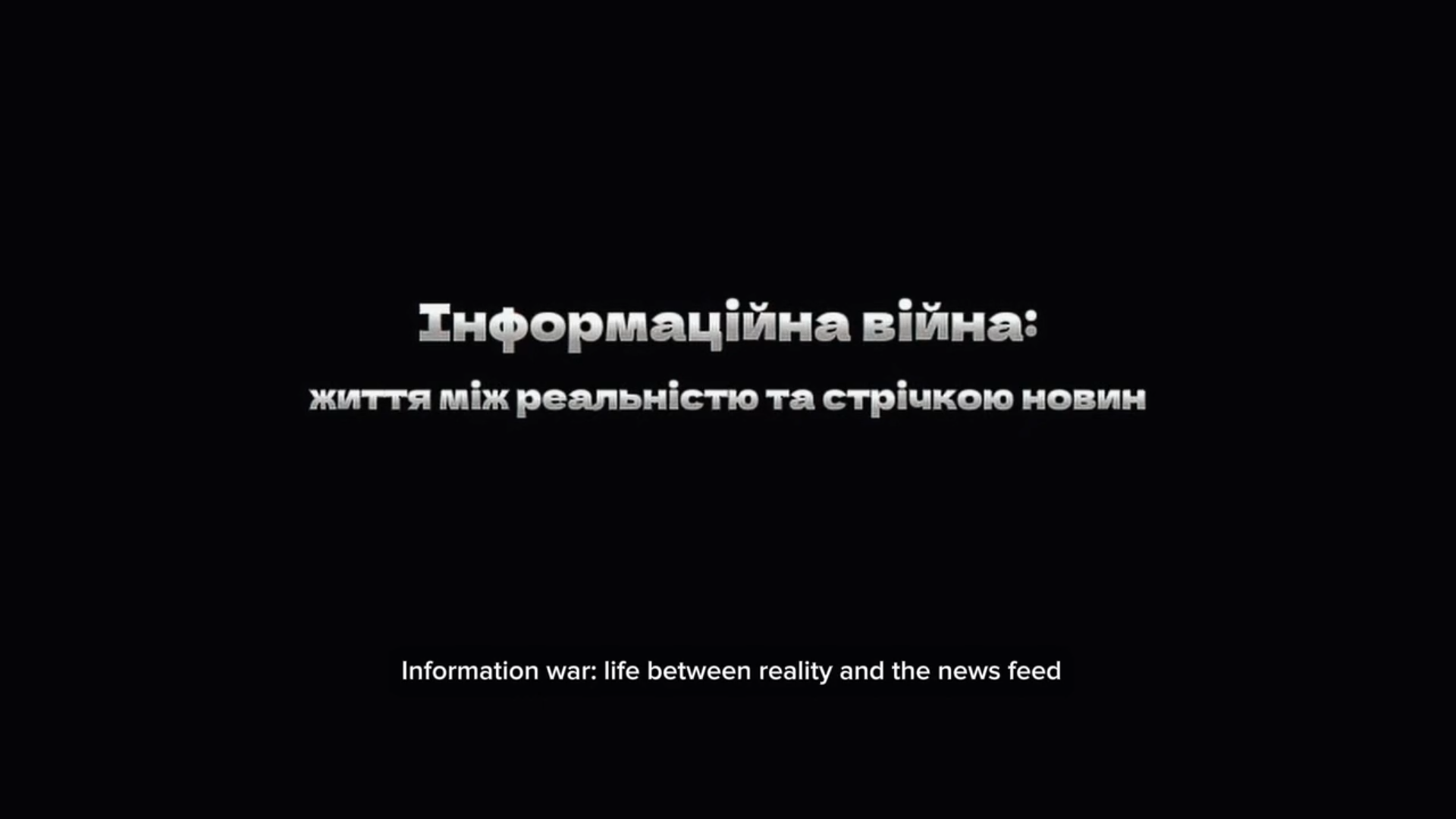 Information War: Life Between Reality and the News Feed