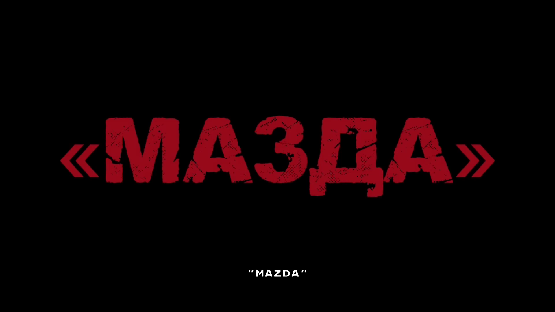 Mazda