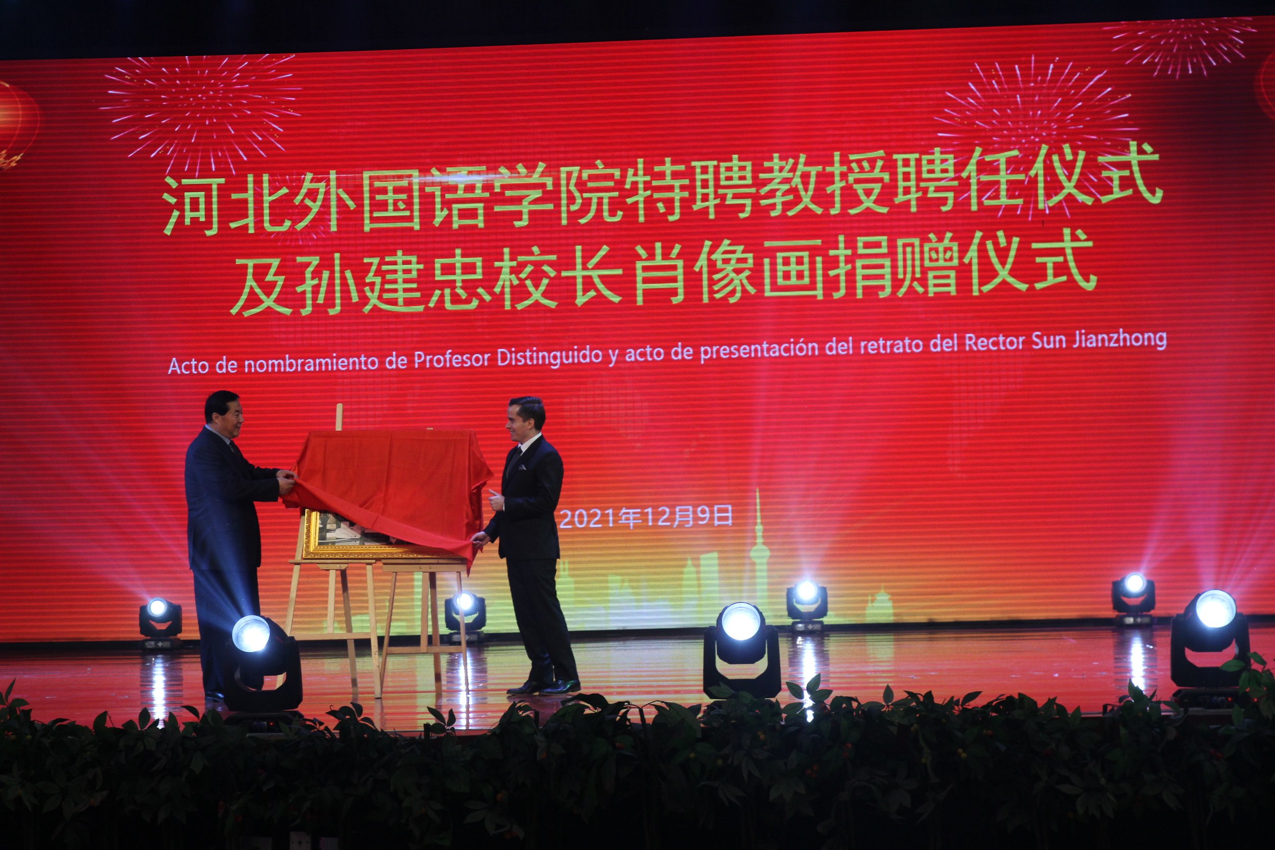 Portrait painting of the President of Hebei Foreign Studies University Dr. Sun Jianzhong.