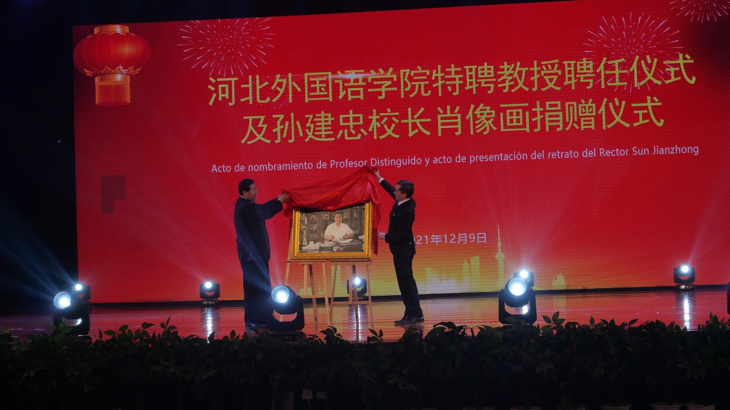 Portrait painting of the President of Hebei Foreign Studies University Dr. Sun Jianzhong.