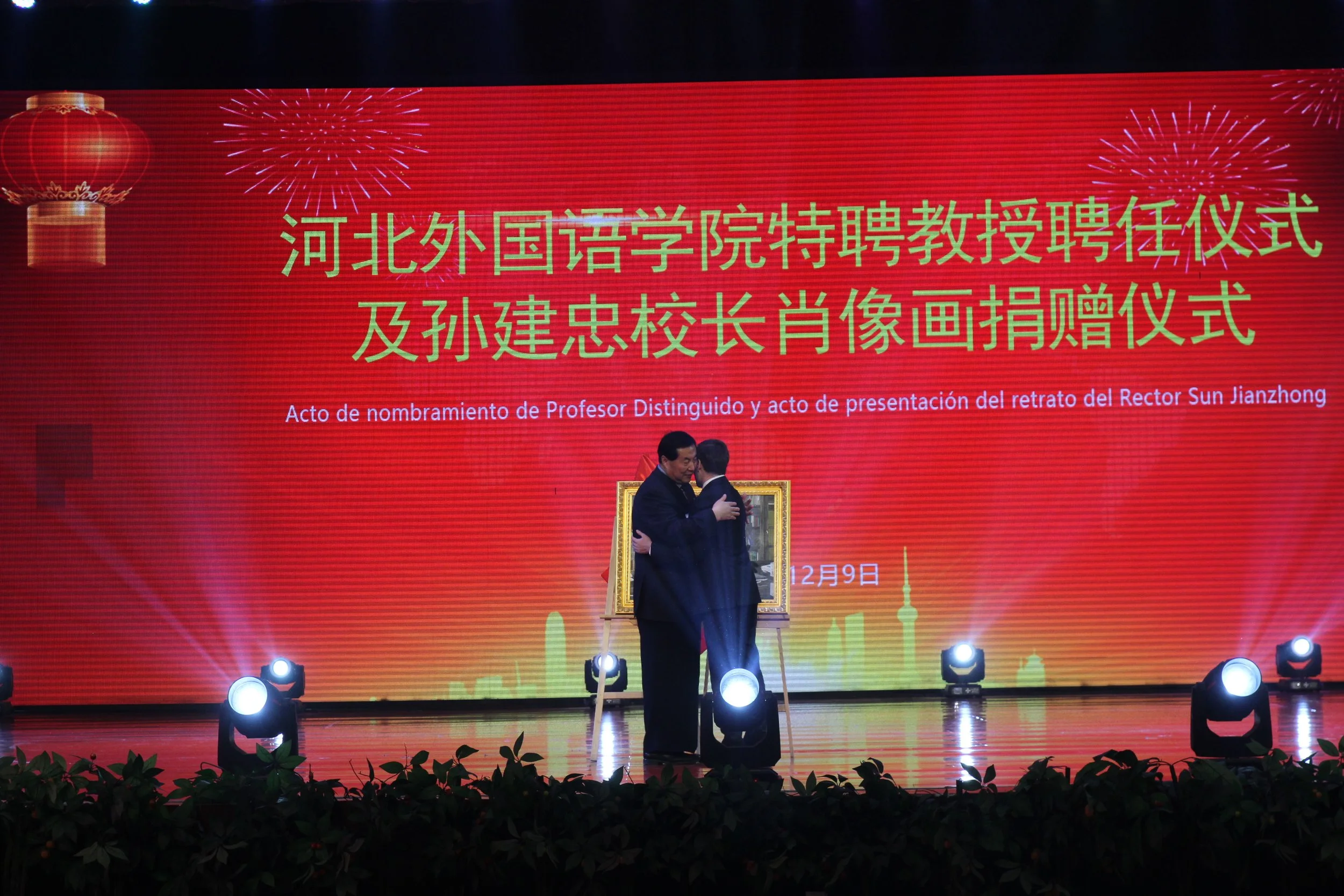 Portrait painting of the President of Hebei Foreign Studies University Dr. Sun Jianzhong.