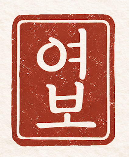 Yuh Boh Market Kitchen