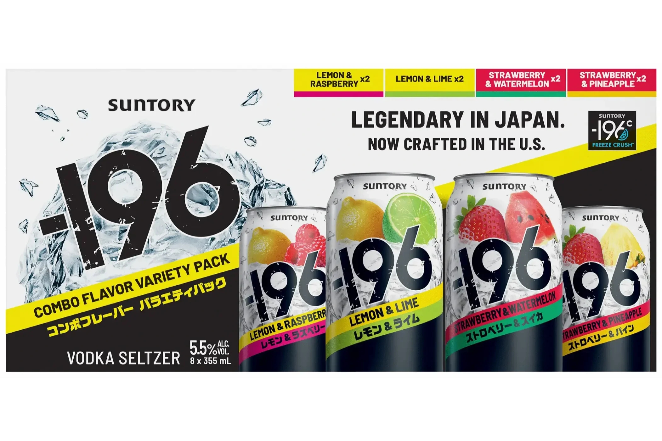 Free Tasting: -196 Combo Variety Pack