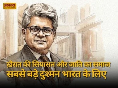 परिसीमन की राजनीति:उत्तर-दक्षिण असंतुलन और कंपनसेशन पॉलिटिक्स