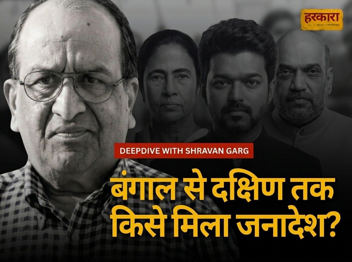 श्रवण गर्ग | बंगाल चुनाव: ‘अमित शाह का दांव’ और ममता की हार के संकेत&nbsp;