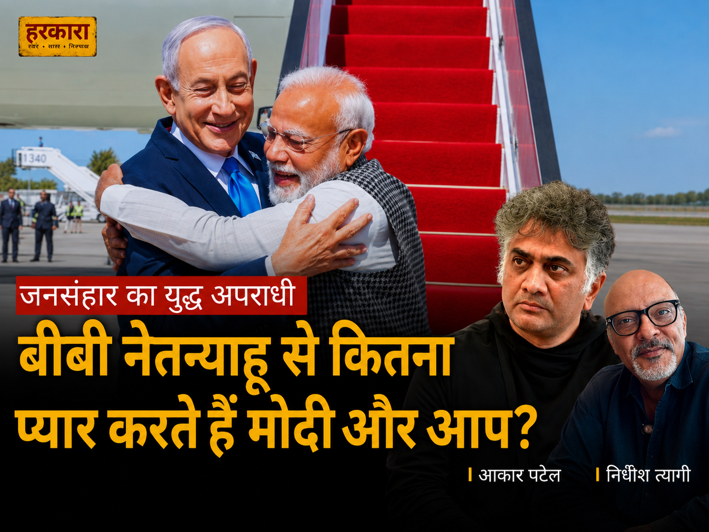 आकार पटेल | मोदी पूरे भारत नहीं हैं, जैसे ट्रंप पूरा अमेरिका नहीं हैं&nbsp;